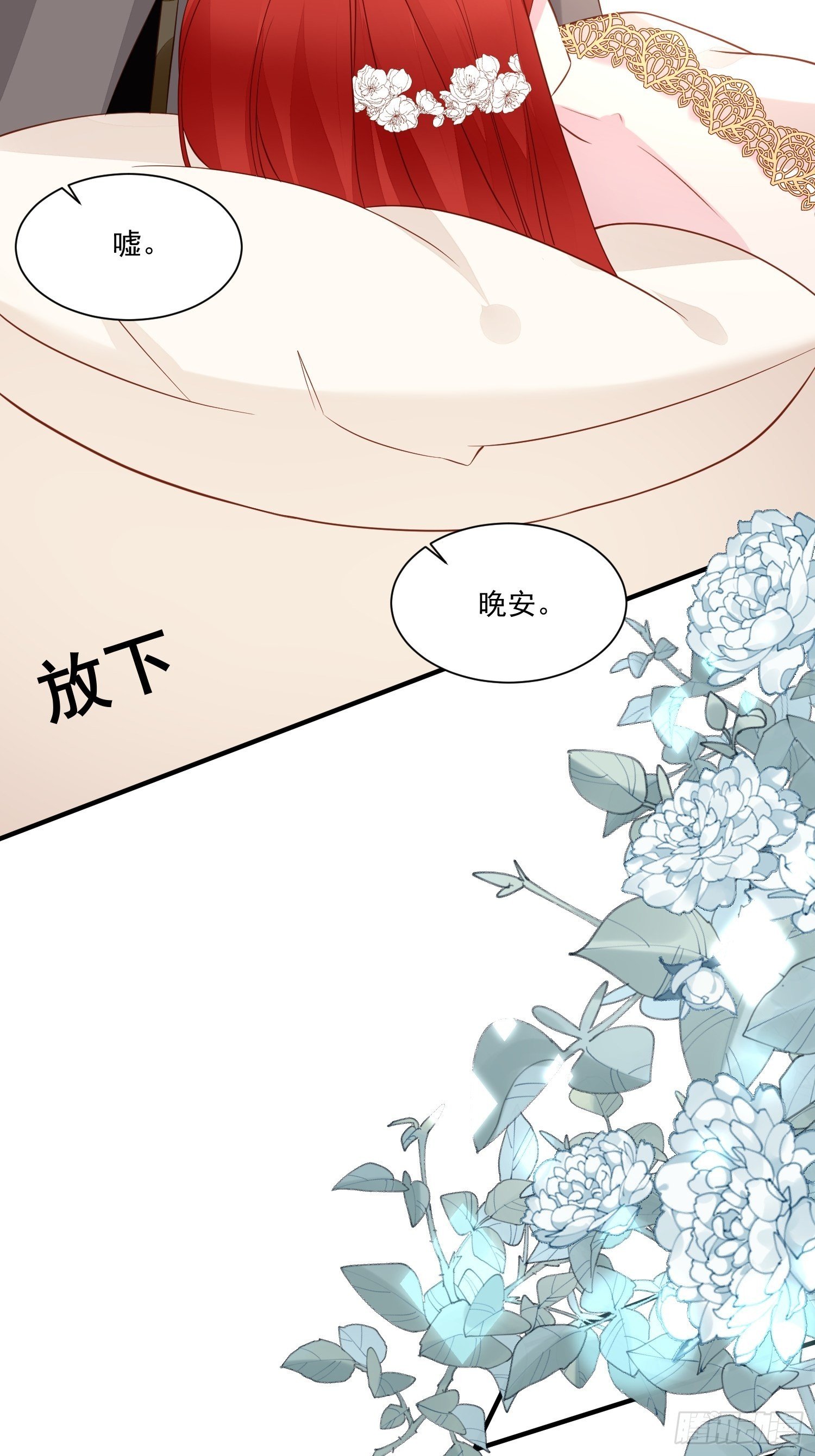 第66话独自美丽
