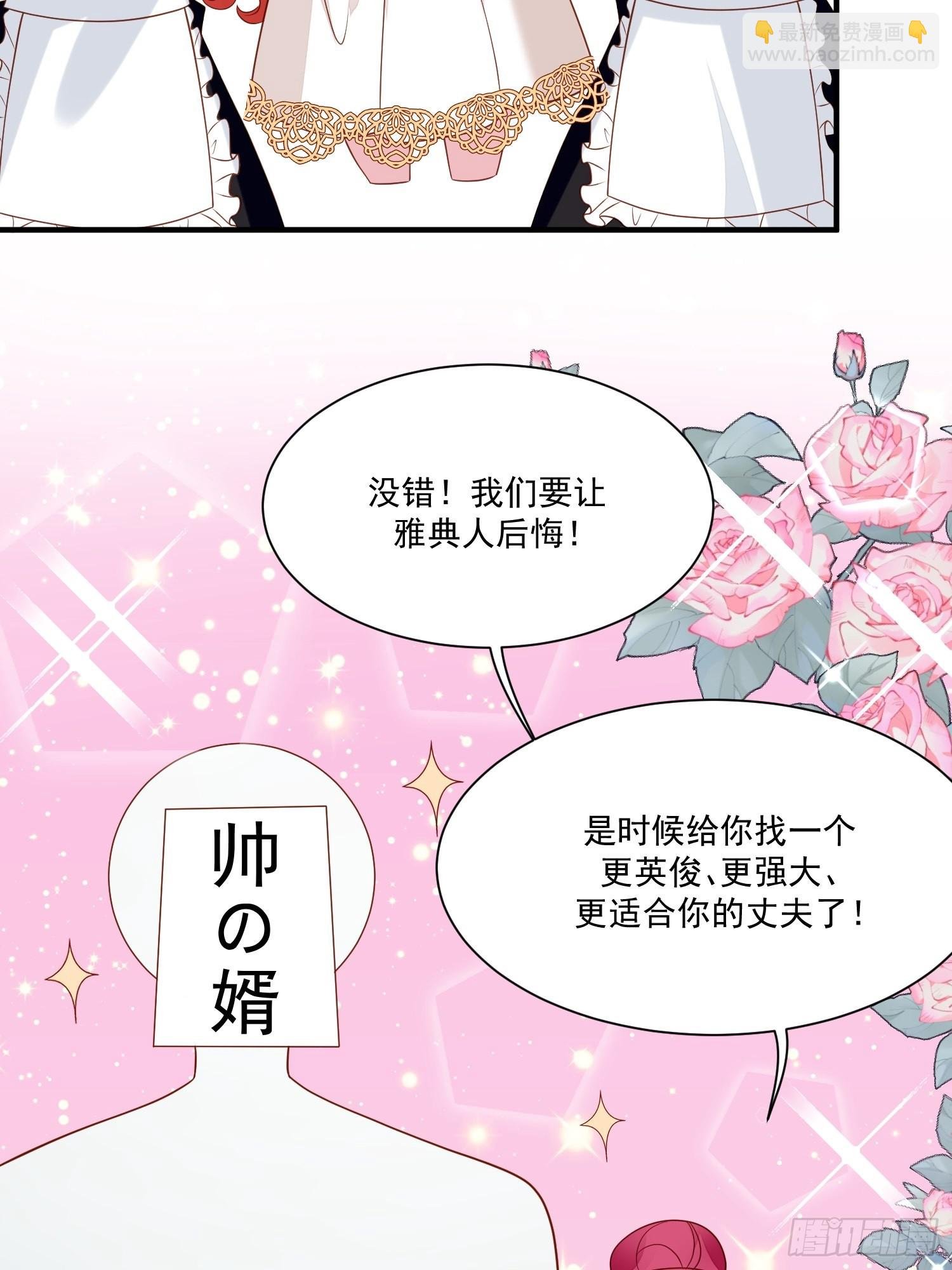 第66话独自美丽