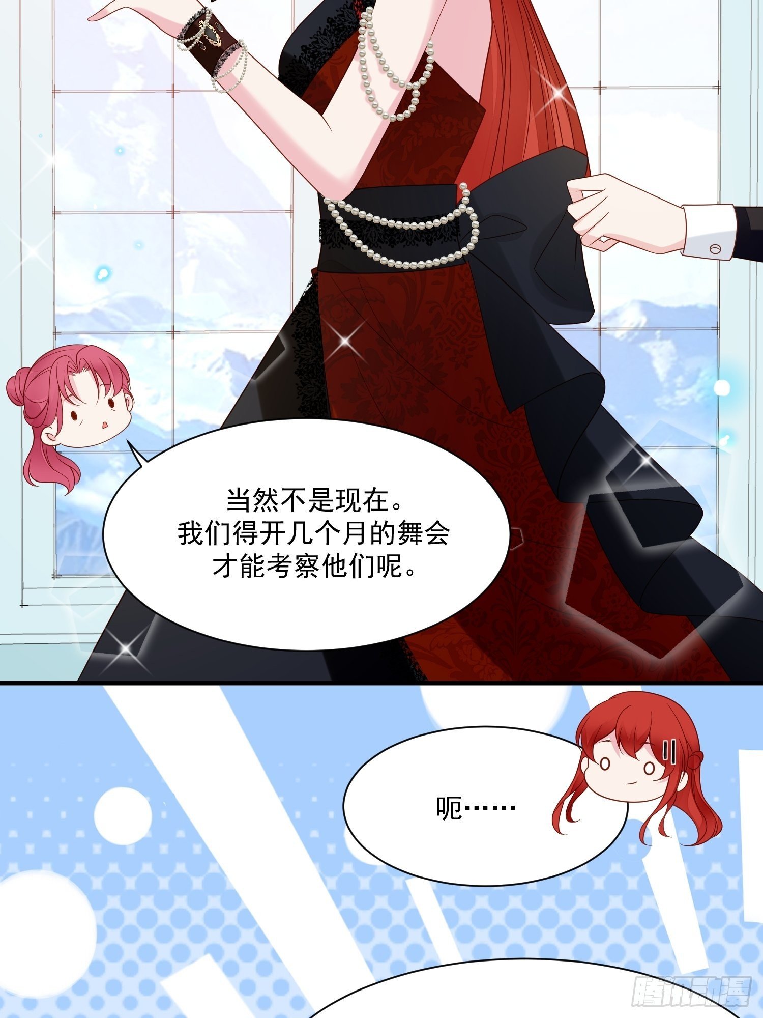 第66话独自美丽