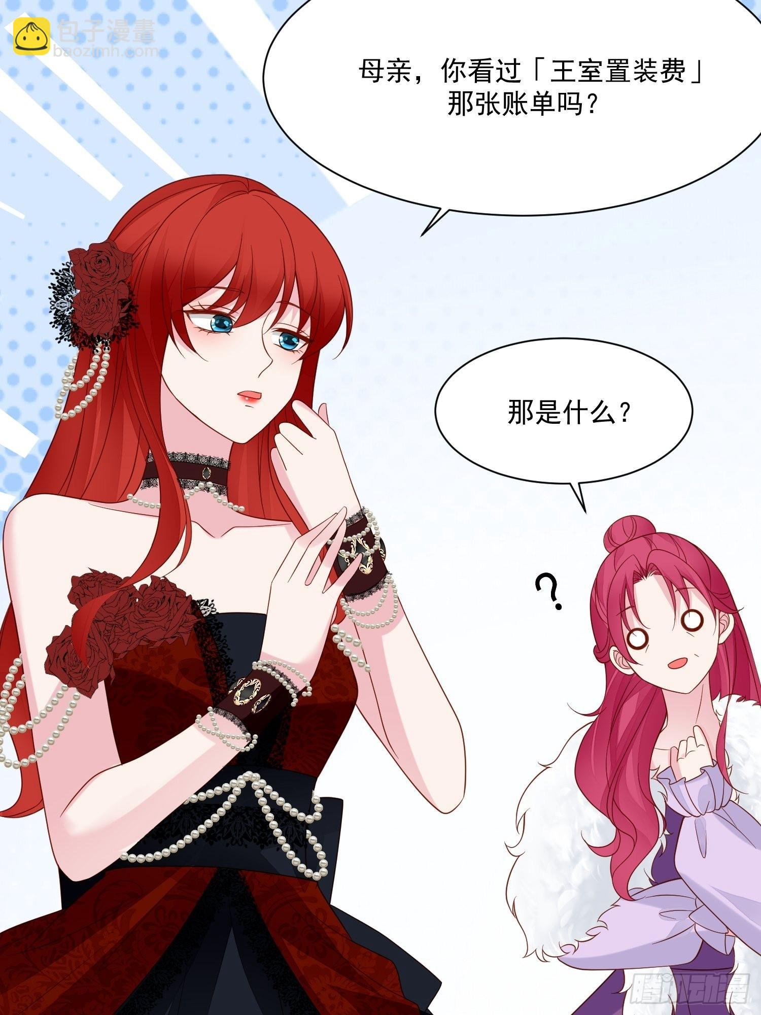 第66话独自美丽