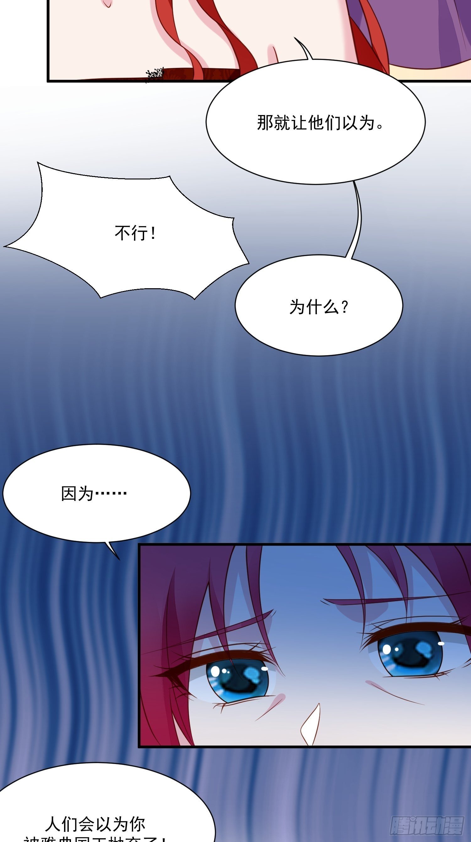 第66话独自美丽