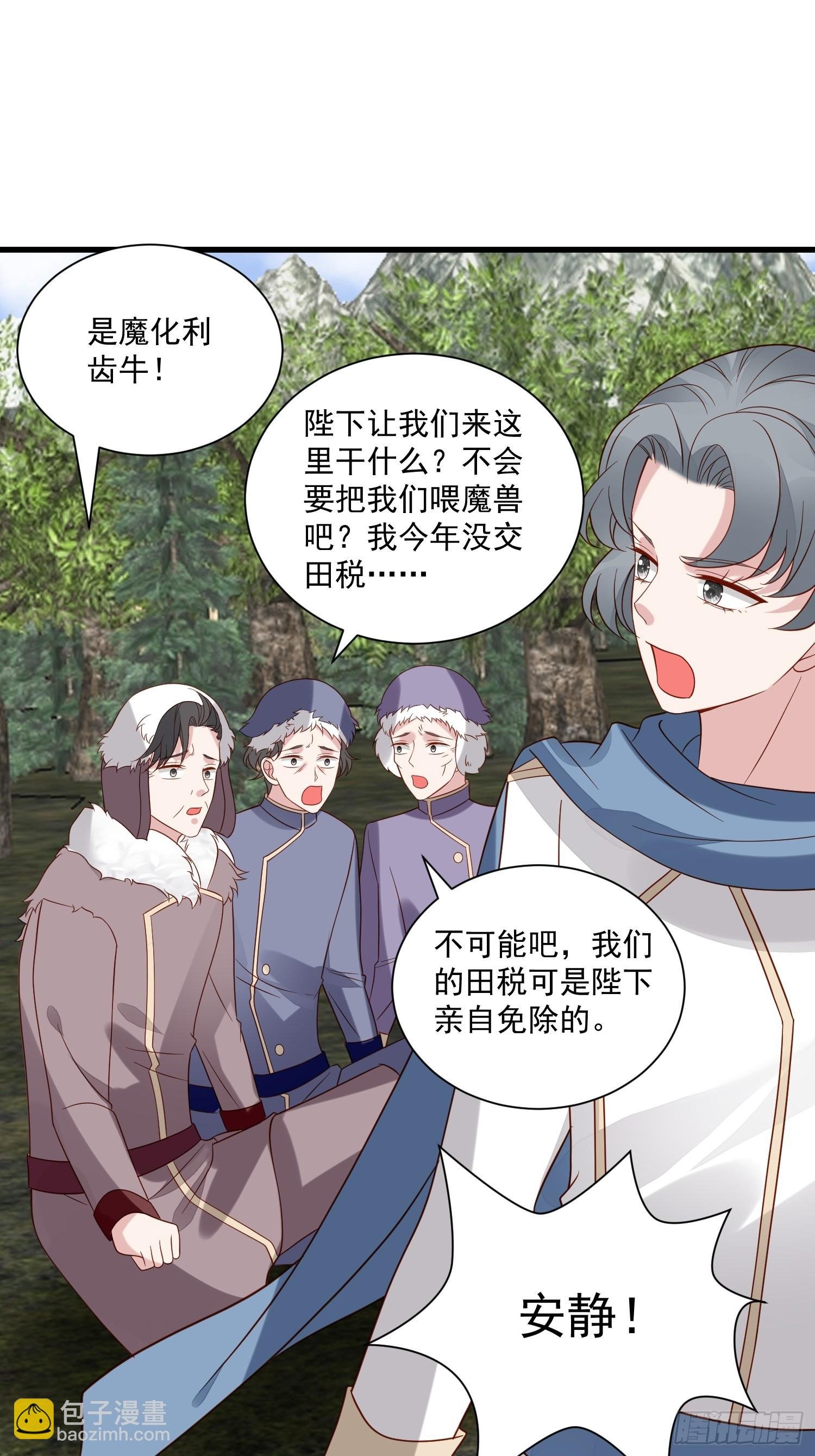 第67话 在线种田