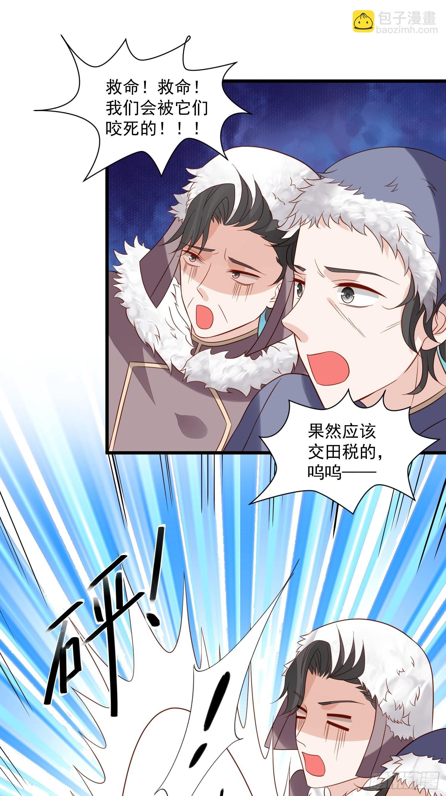 第67话 在线种田