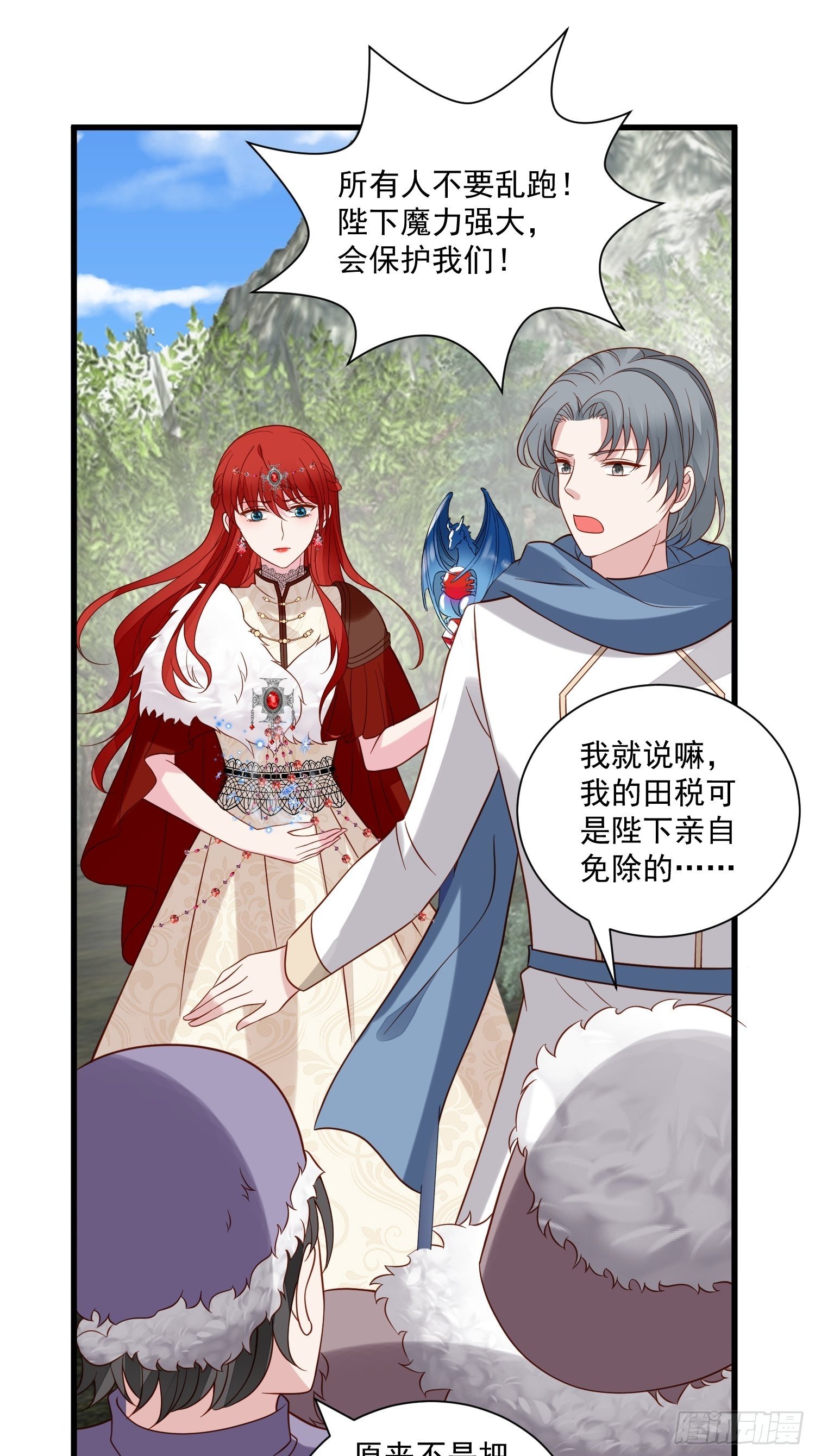 第67话 在线种田