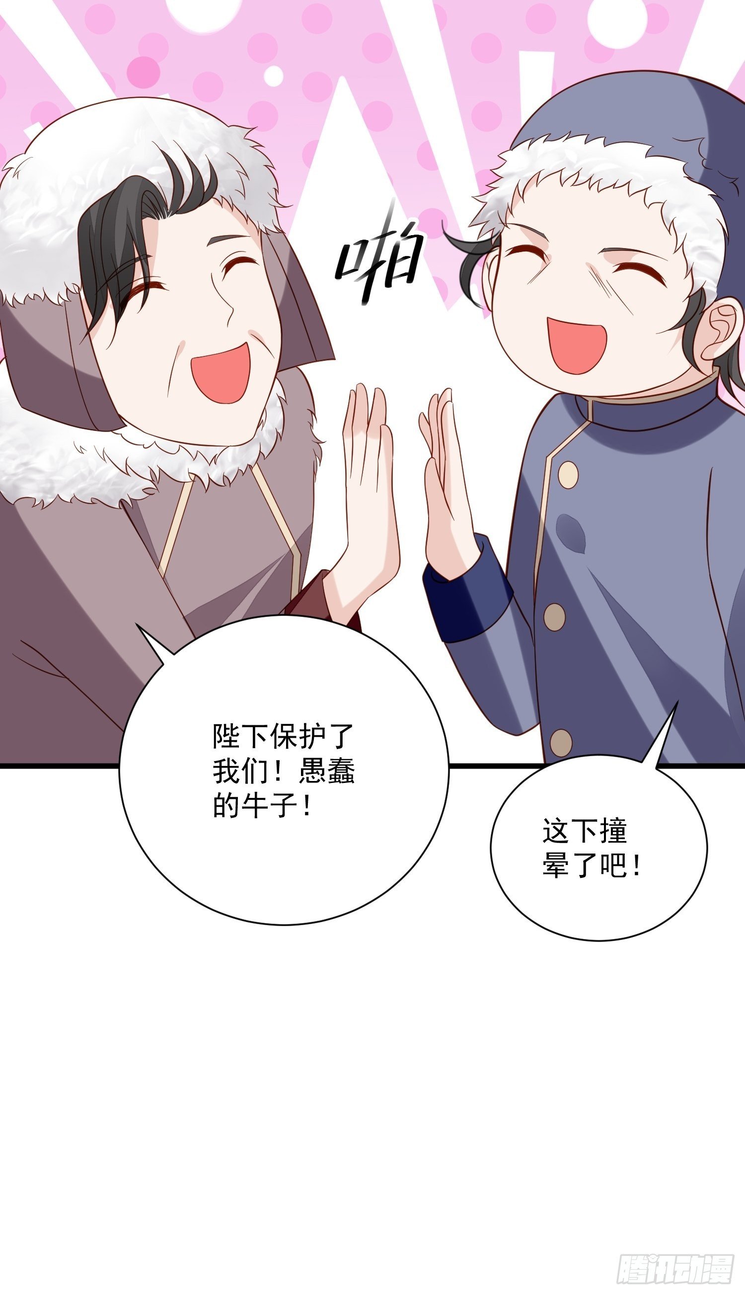 第67话 在线种田