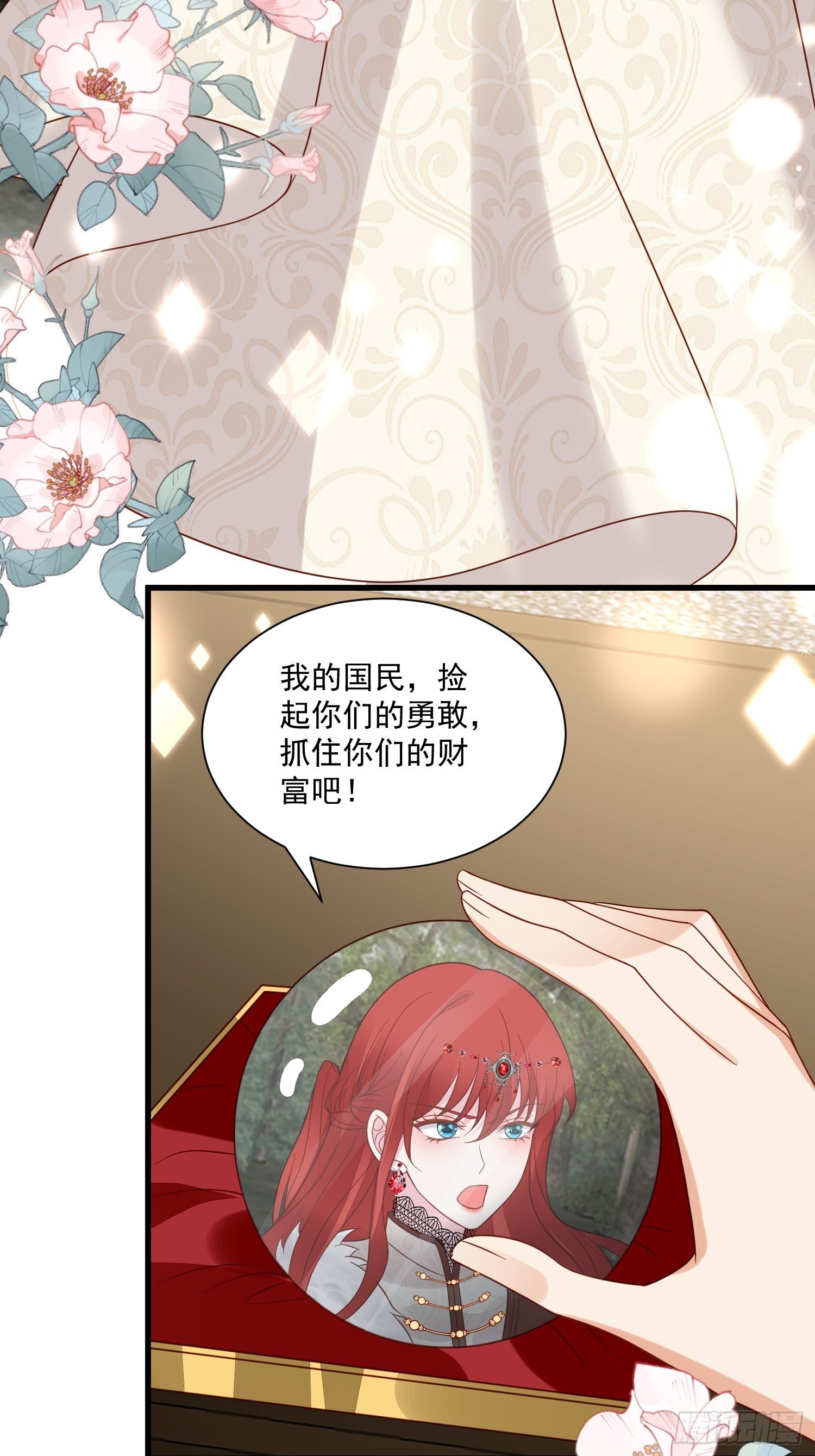 第67话 在线种田