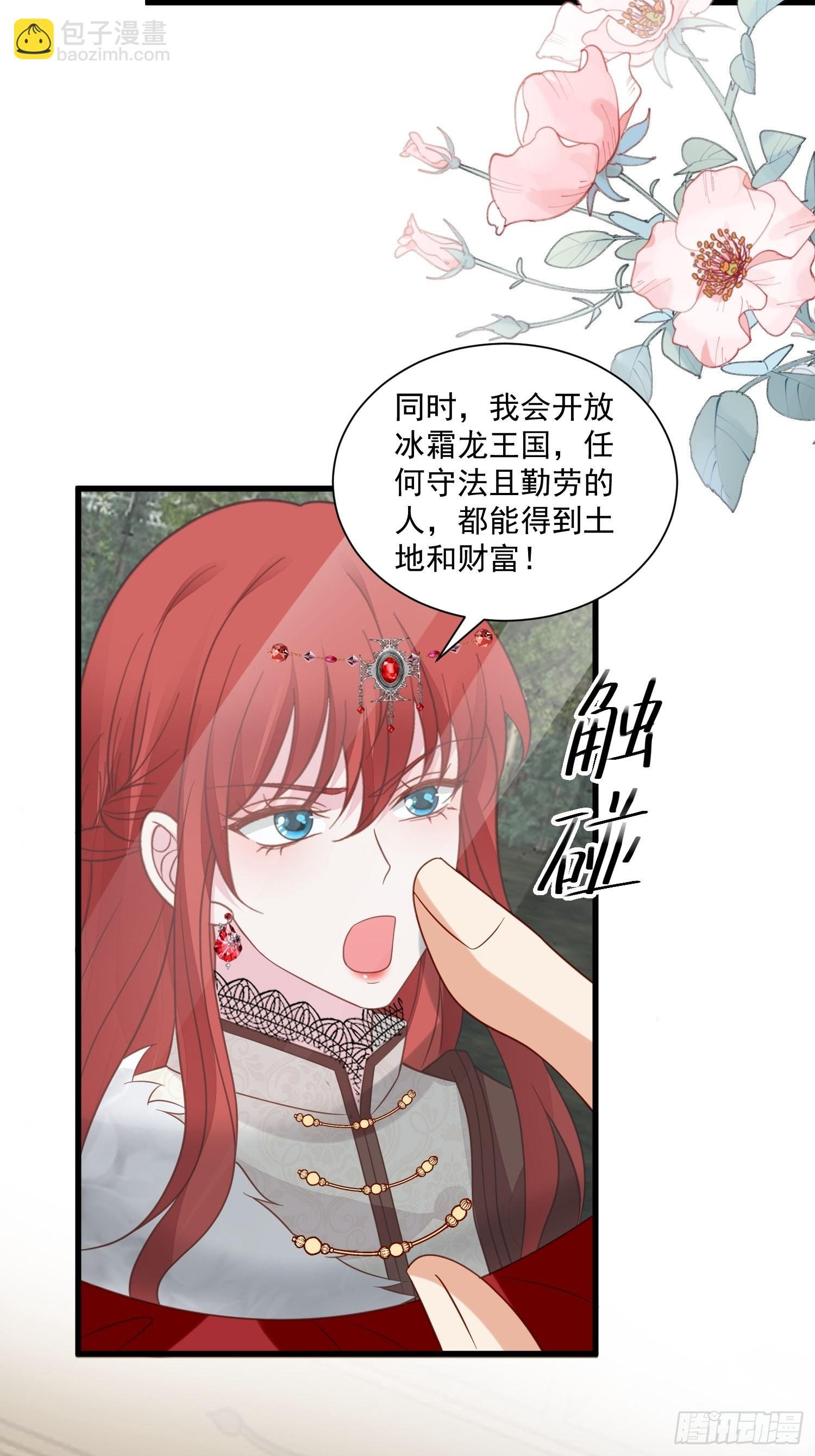 第67话 在线种田