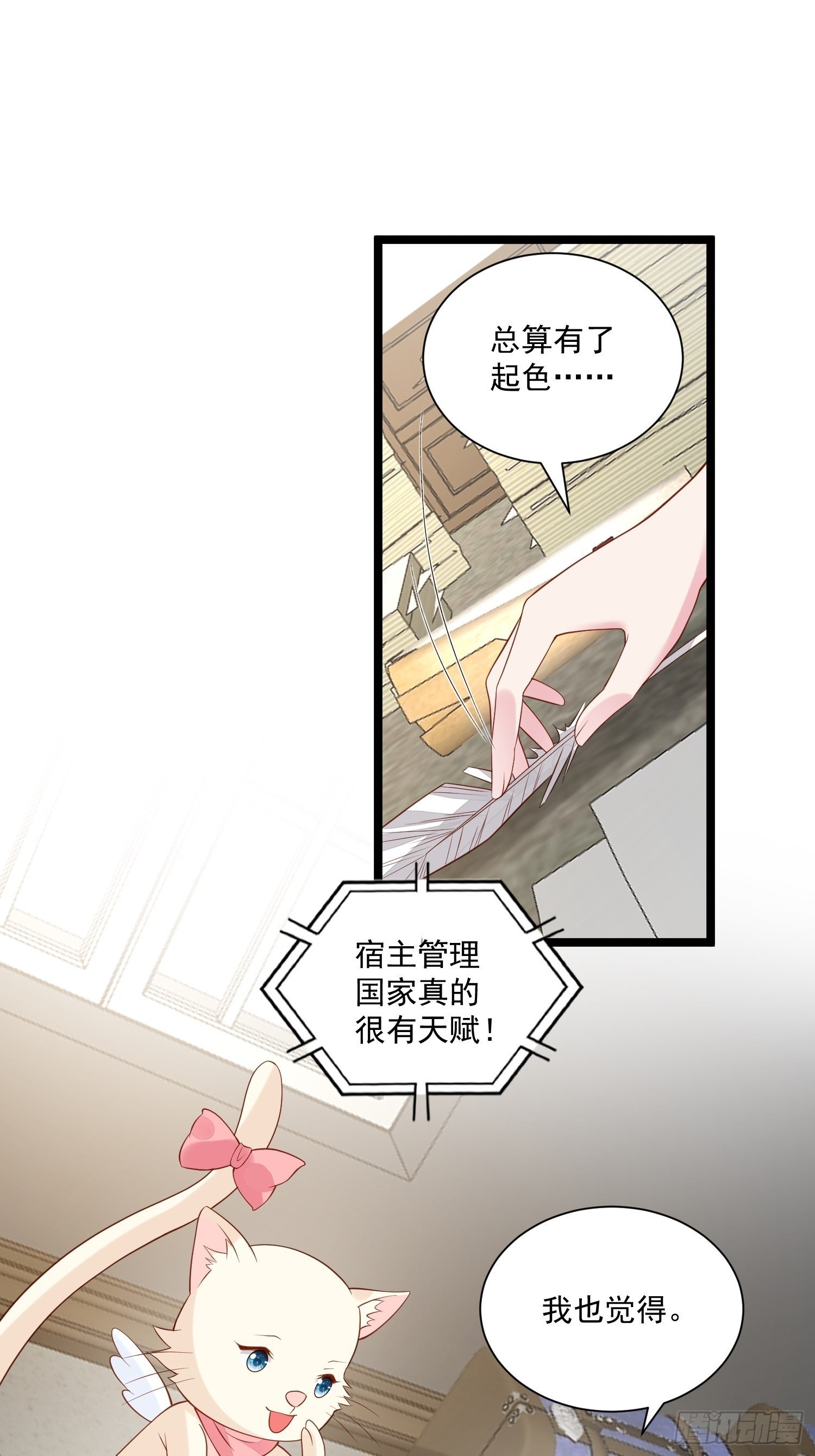 第67话 在线种田