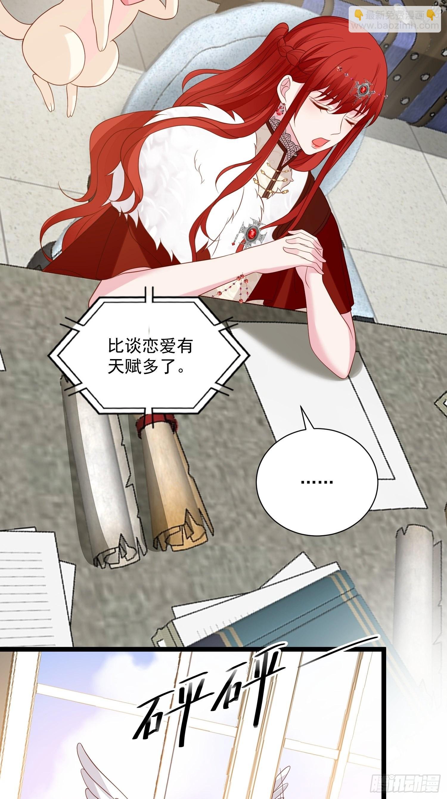 第67话 在线种田