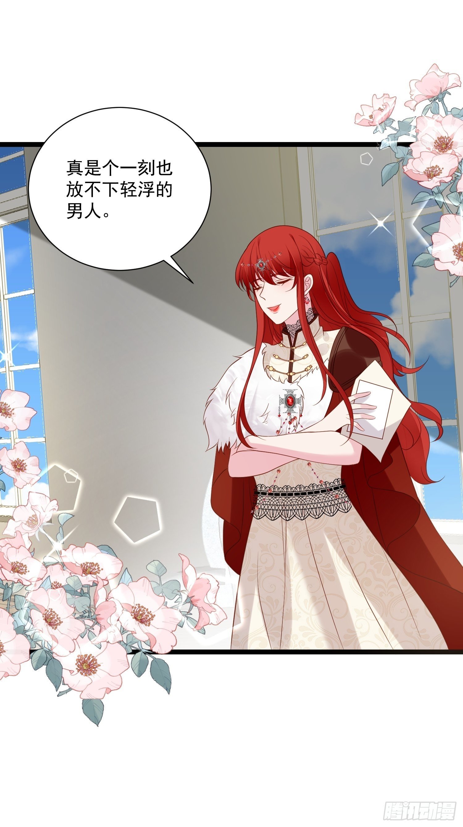 第67话 在线种田