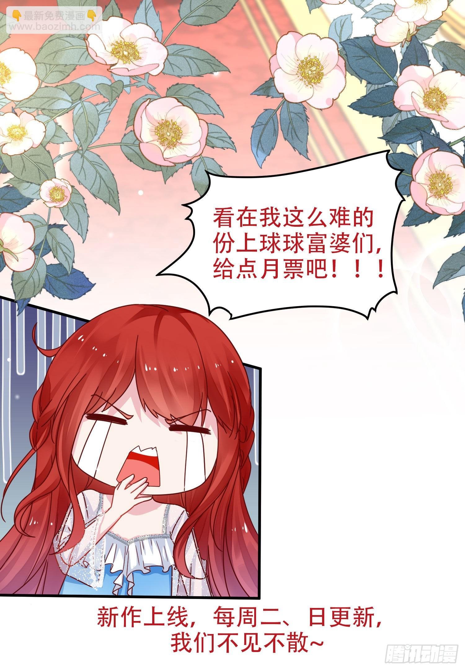 第67话 在线种田