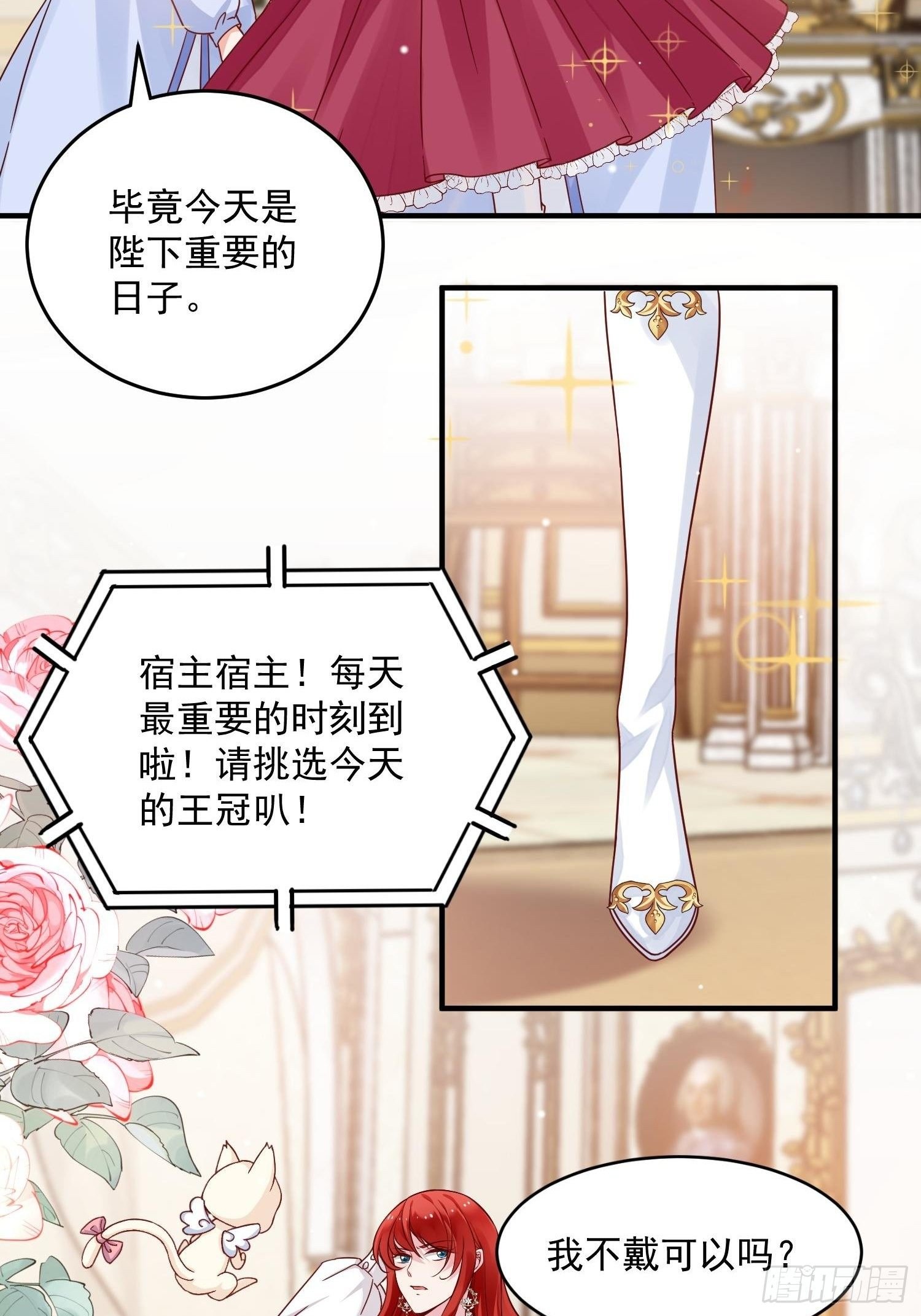 第6话 冤家路窄