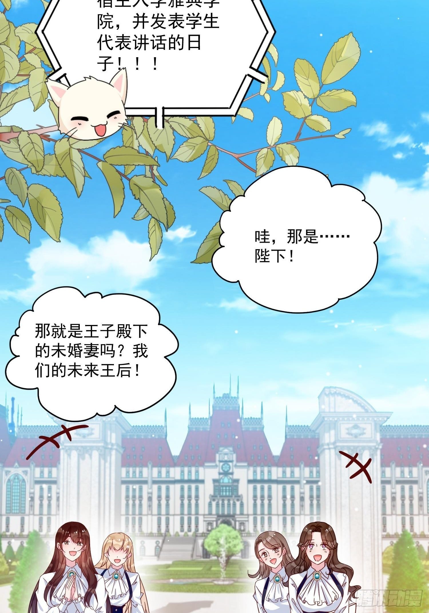 第6话 冤家路窄