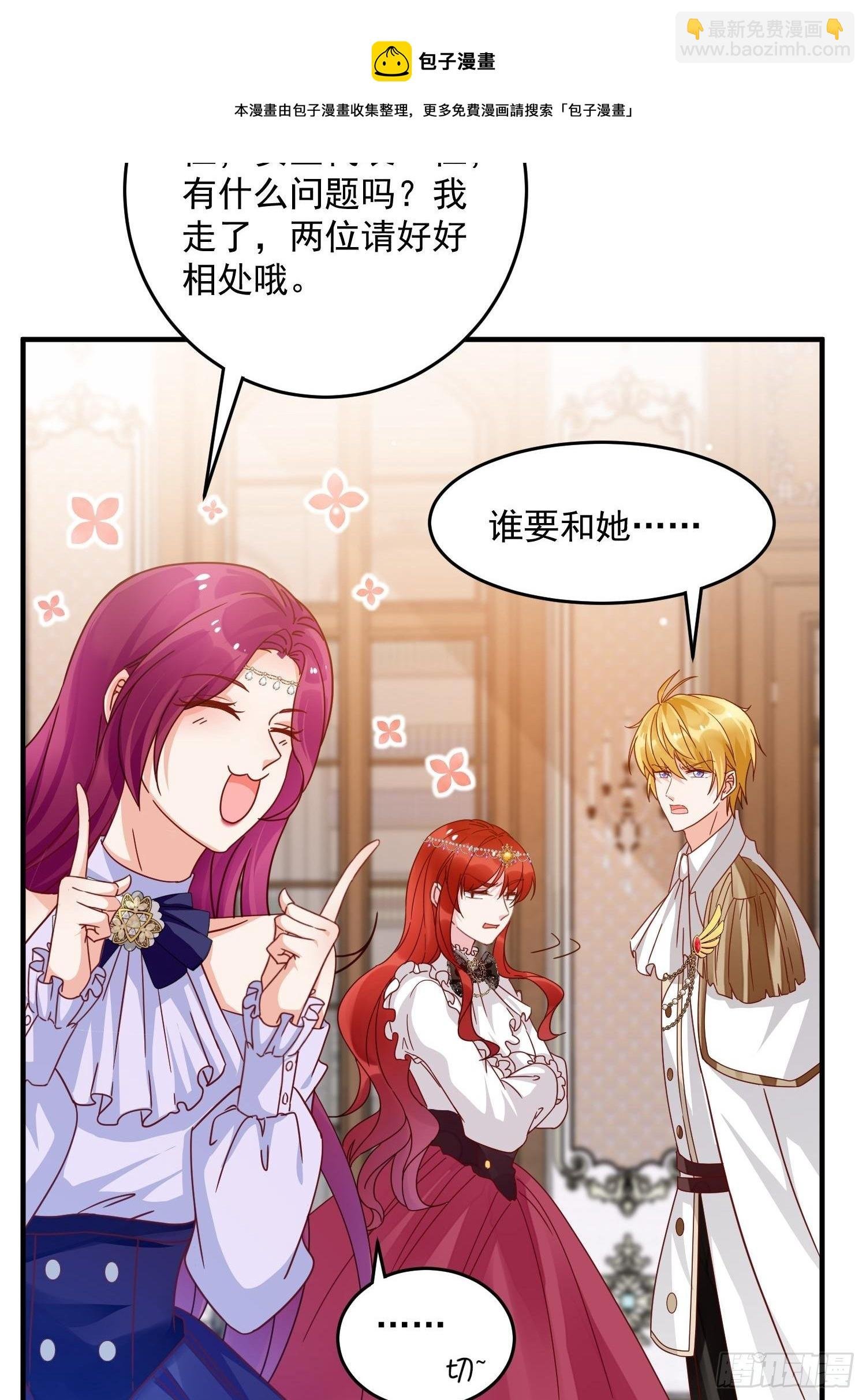 第6话 冤家路窄