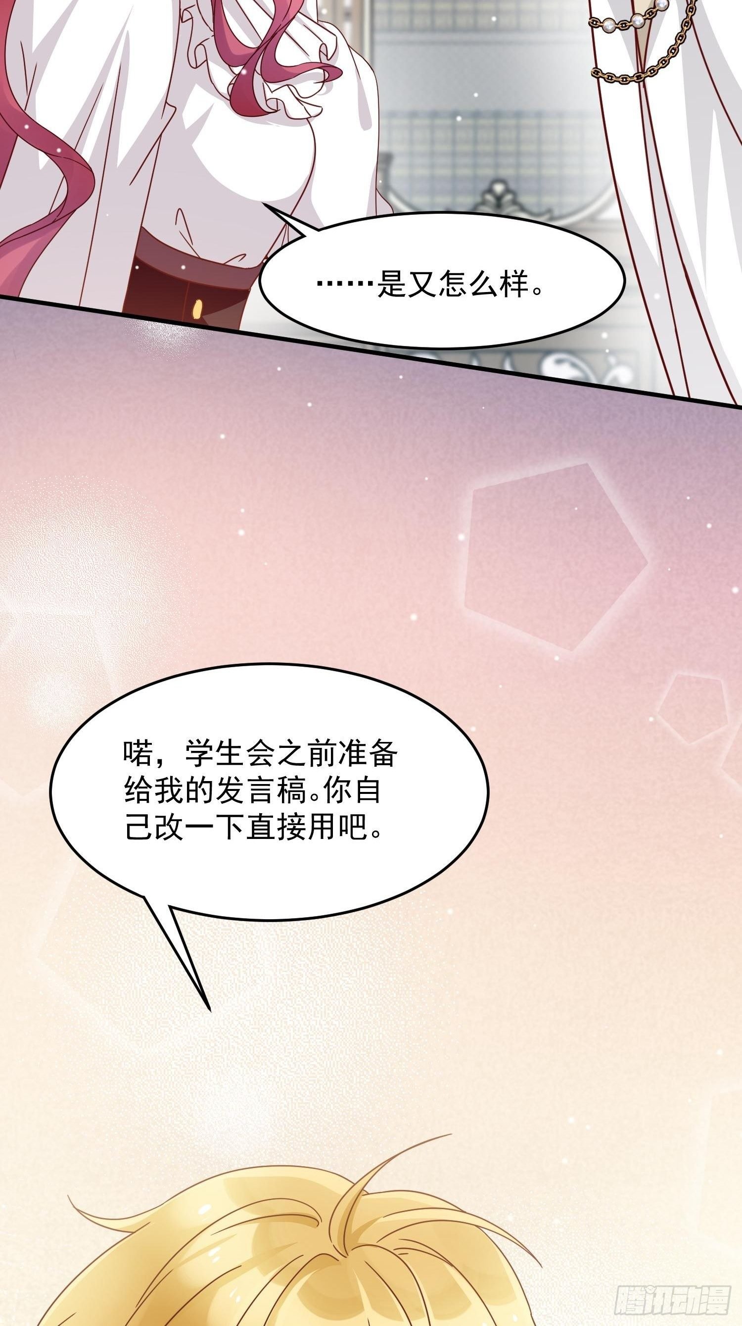 第6话 冤家路窄