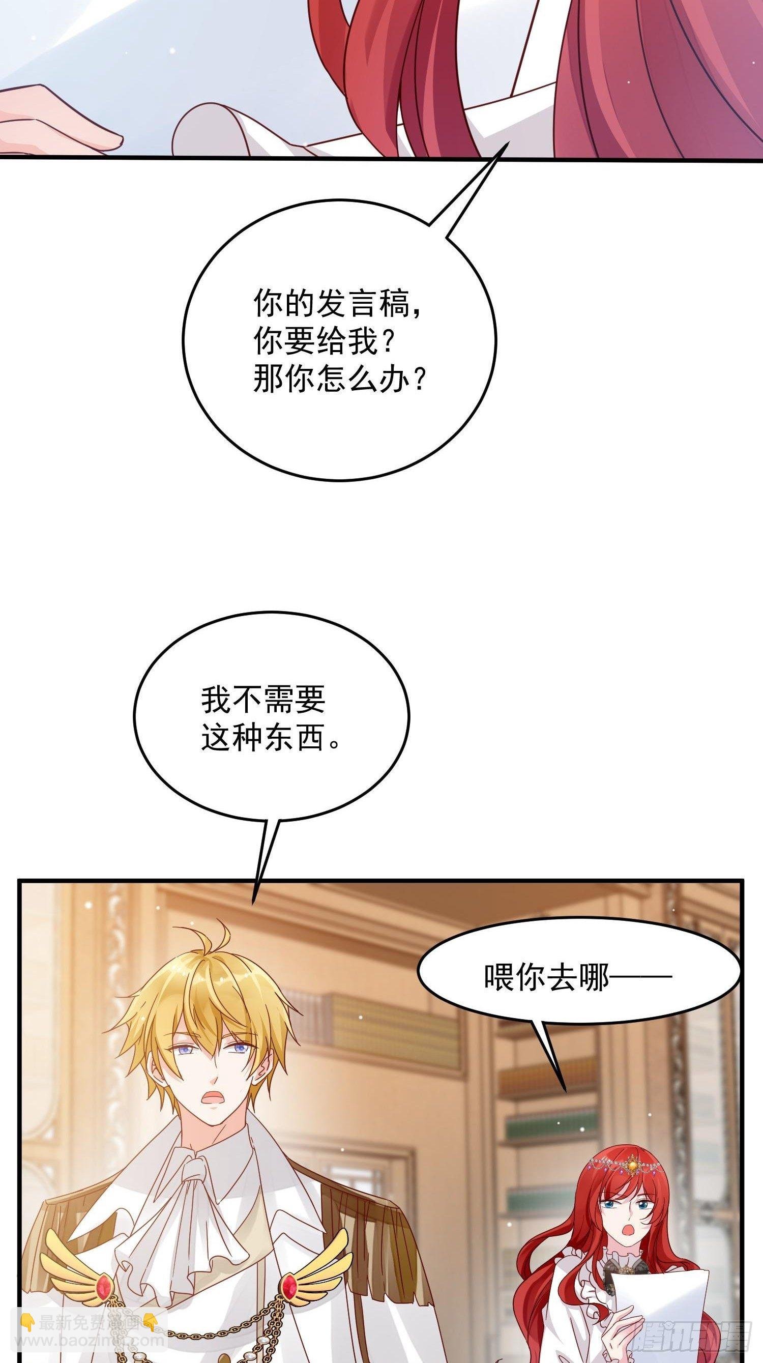 第6话 冤家路窄