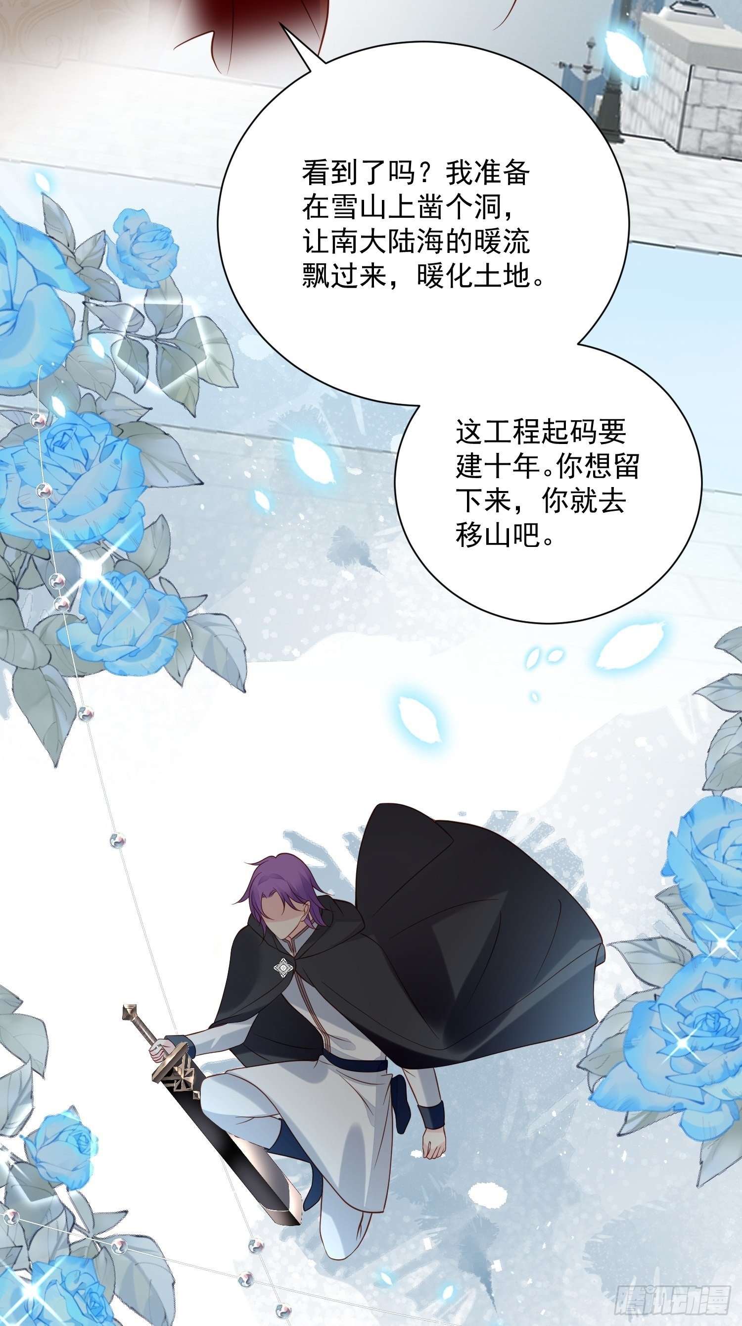 第68话追妻火葬场