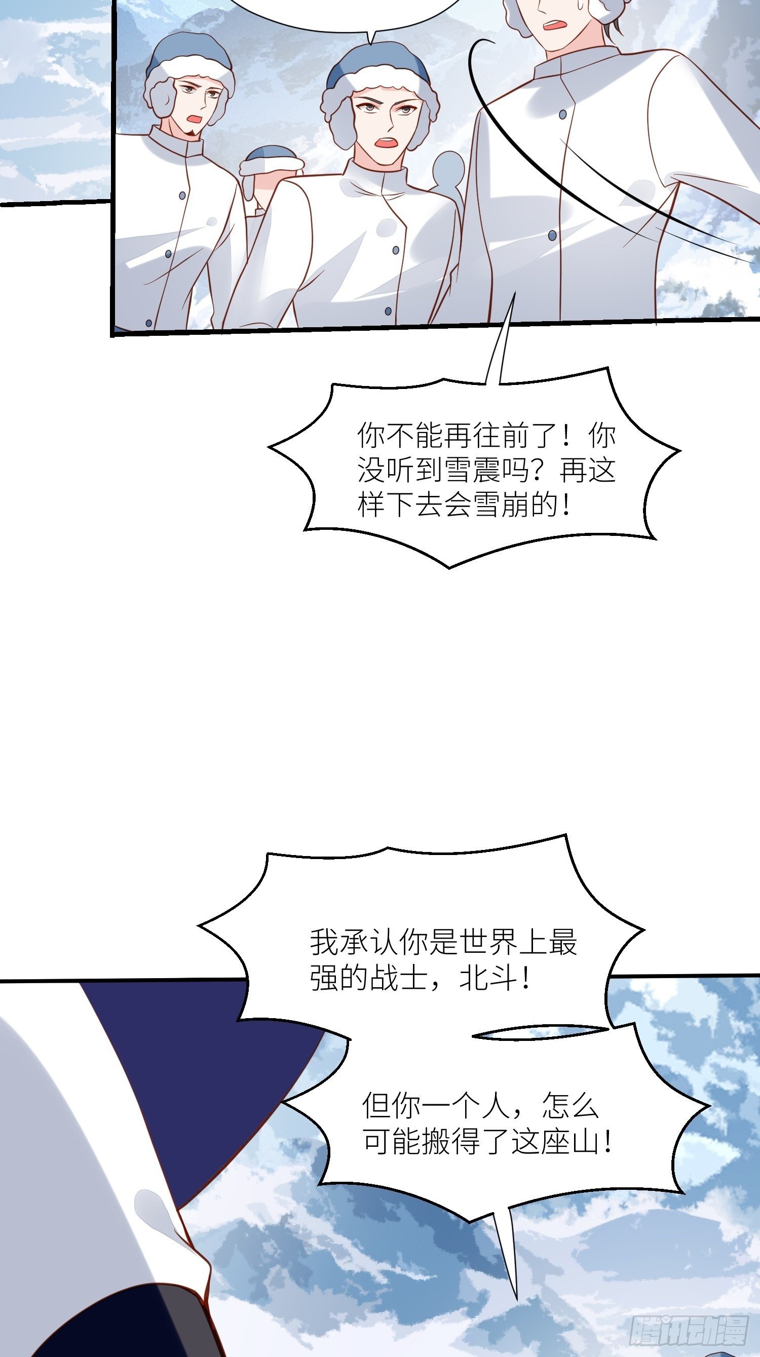 第68话追妻火葬场