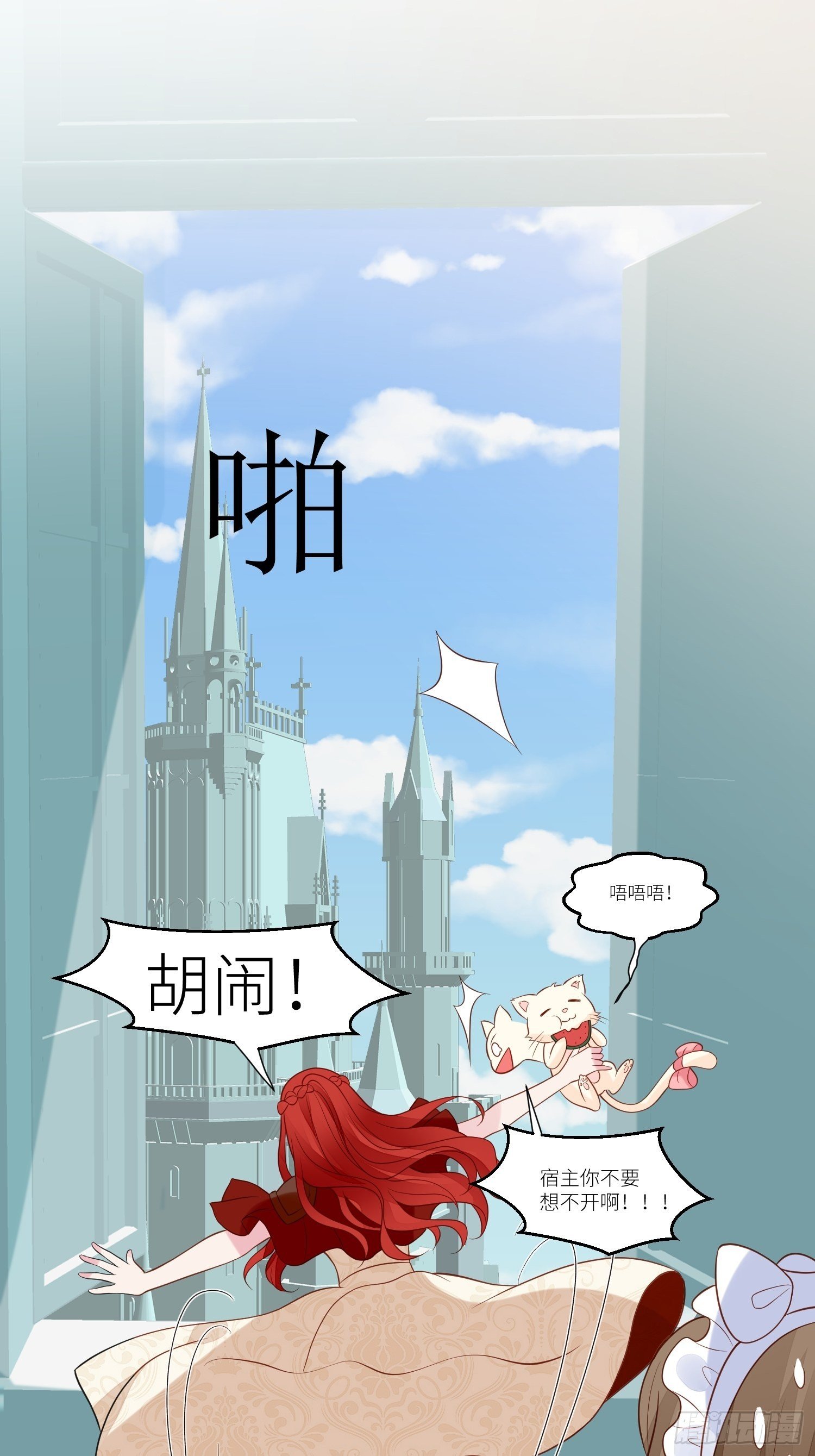 第69话 谈恋爱不如搞事业
