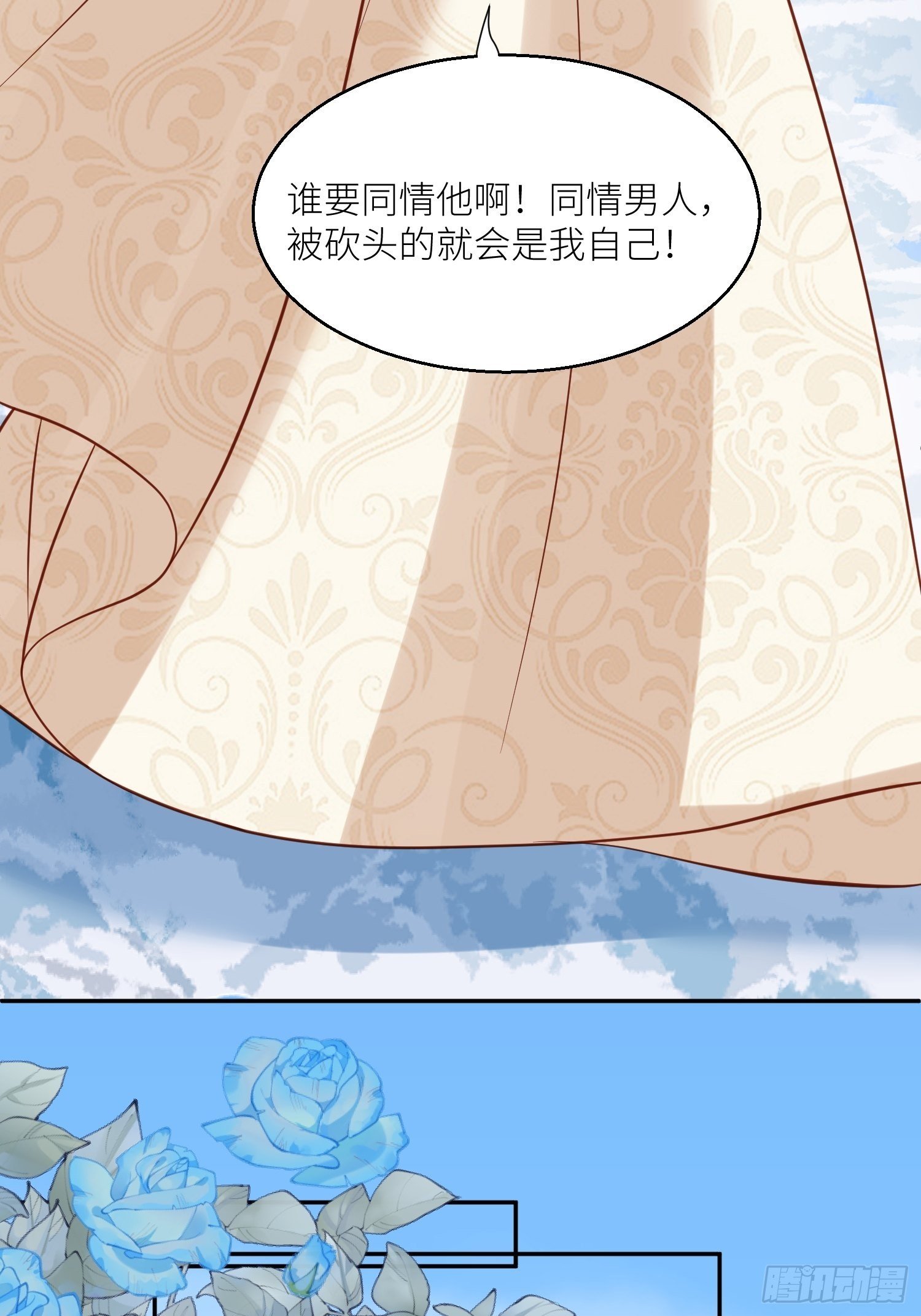第69话 谈恋爱不如搞事业