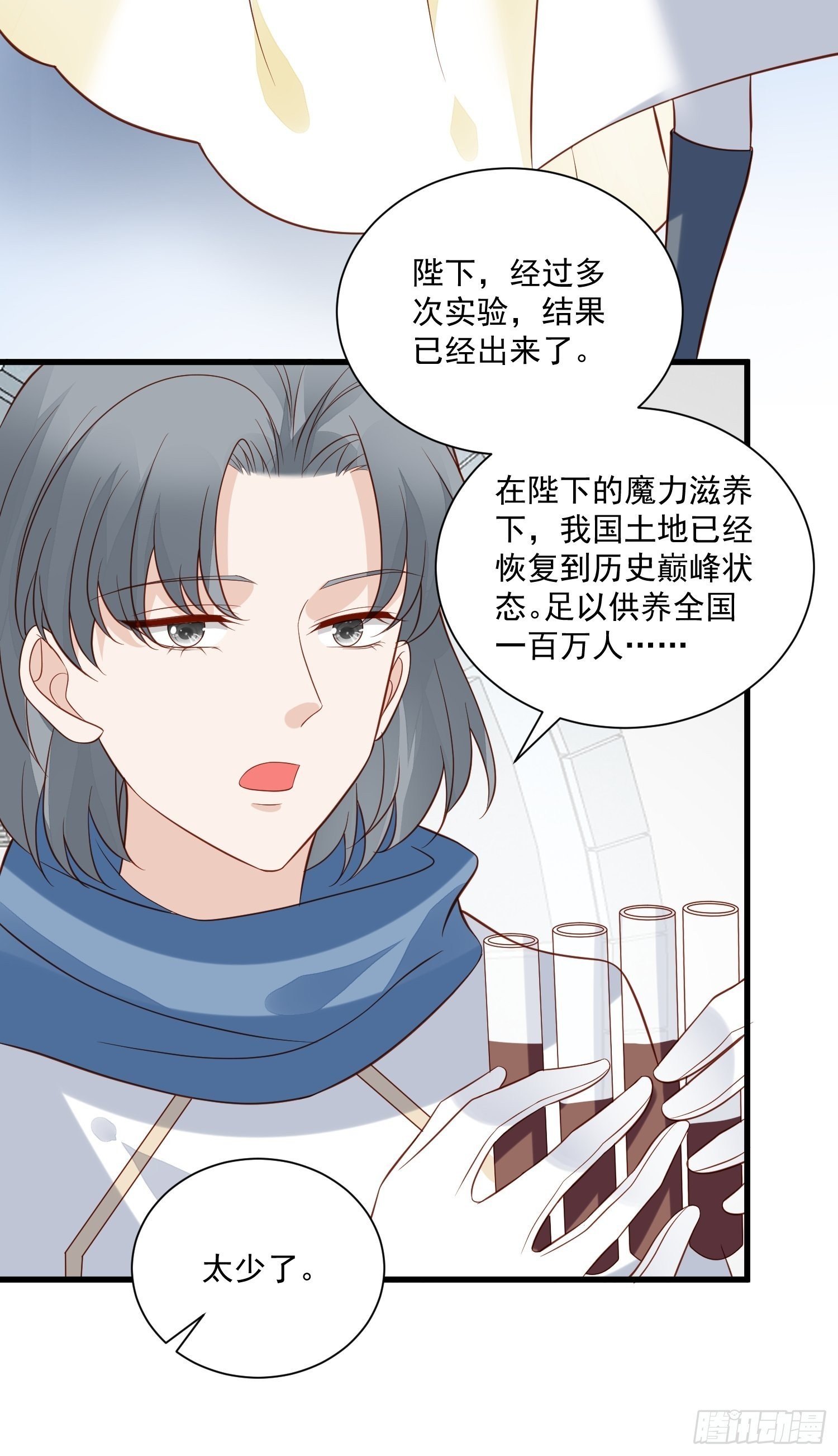第69话 谈恋爱不如搞事业