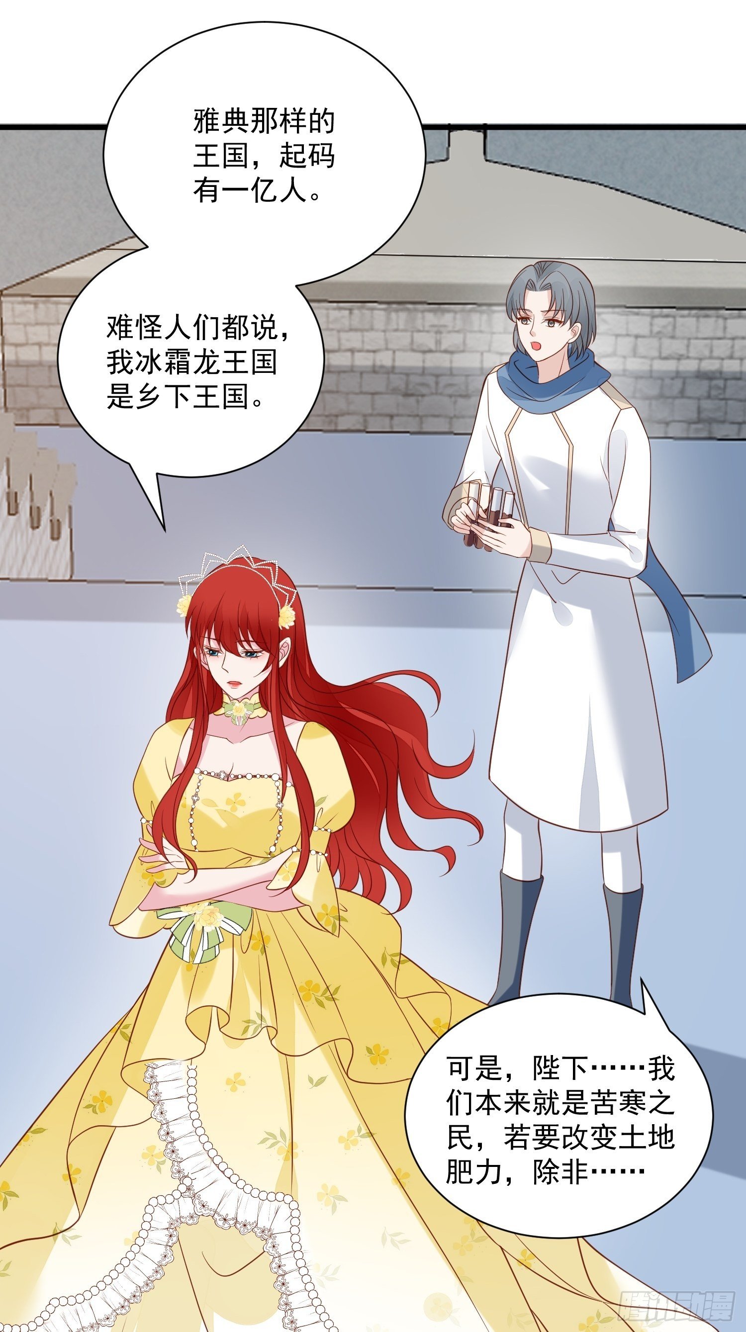 第69话 谈恋爱不如搞事业