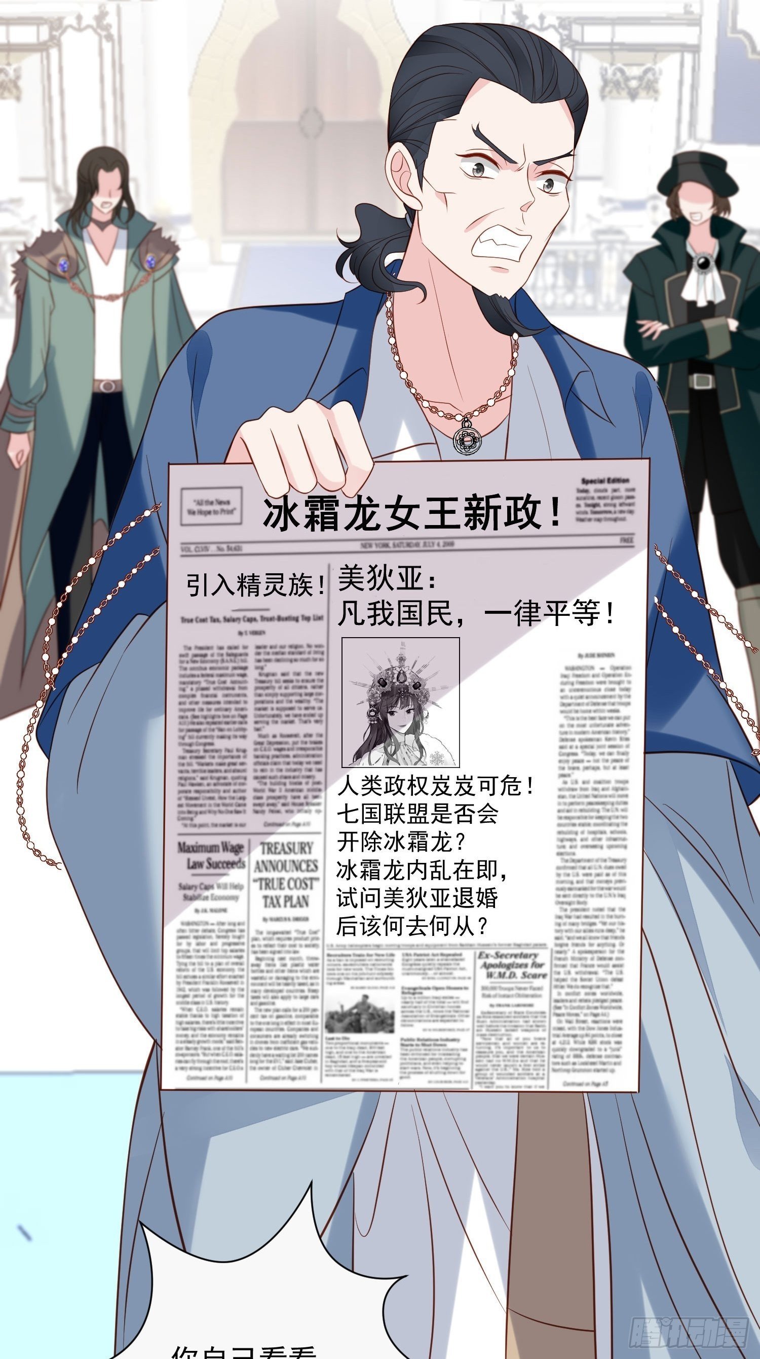 第69话 谈恋爱不如搞事业
