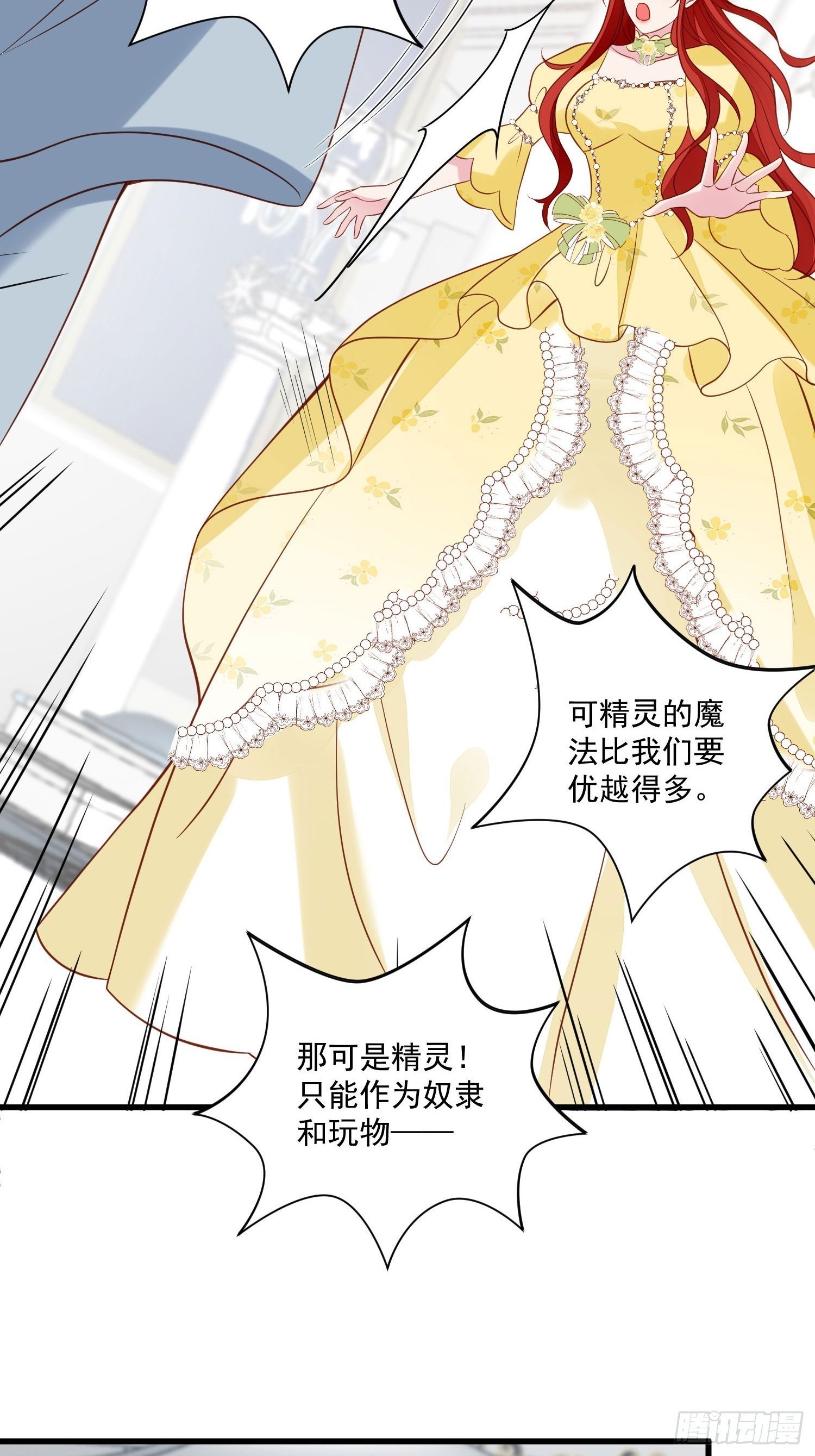 第69话 谈恋爱不如搞事业