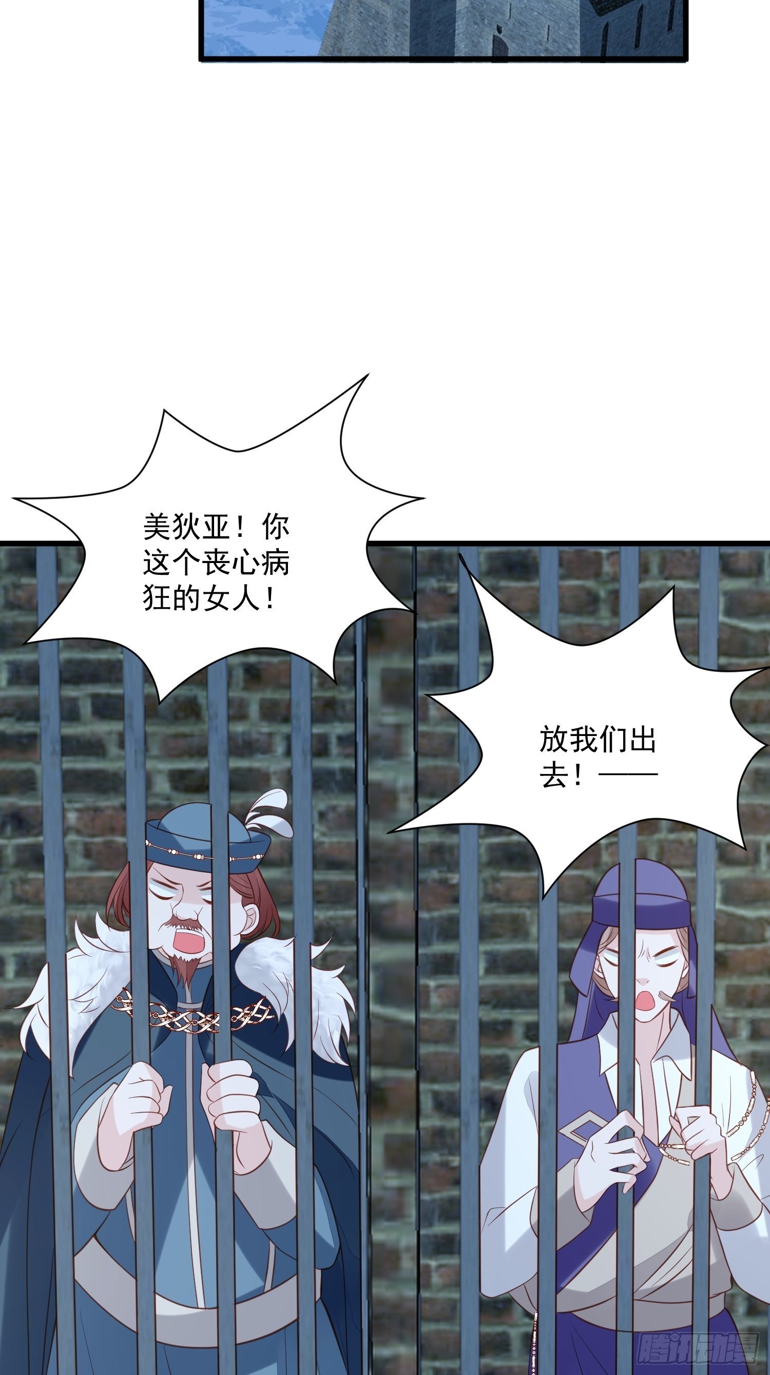 第70话 讨伐