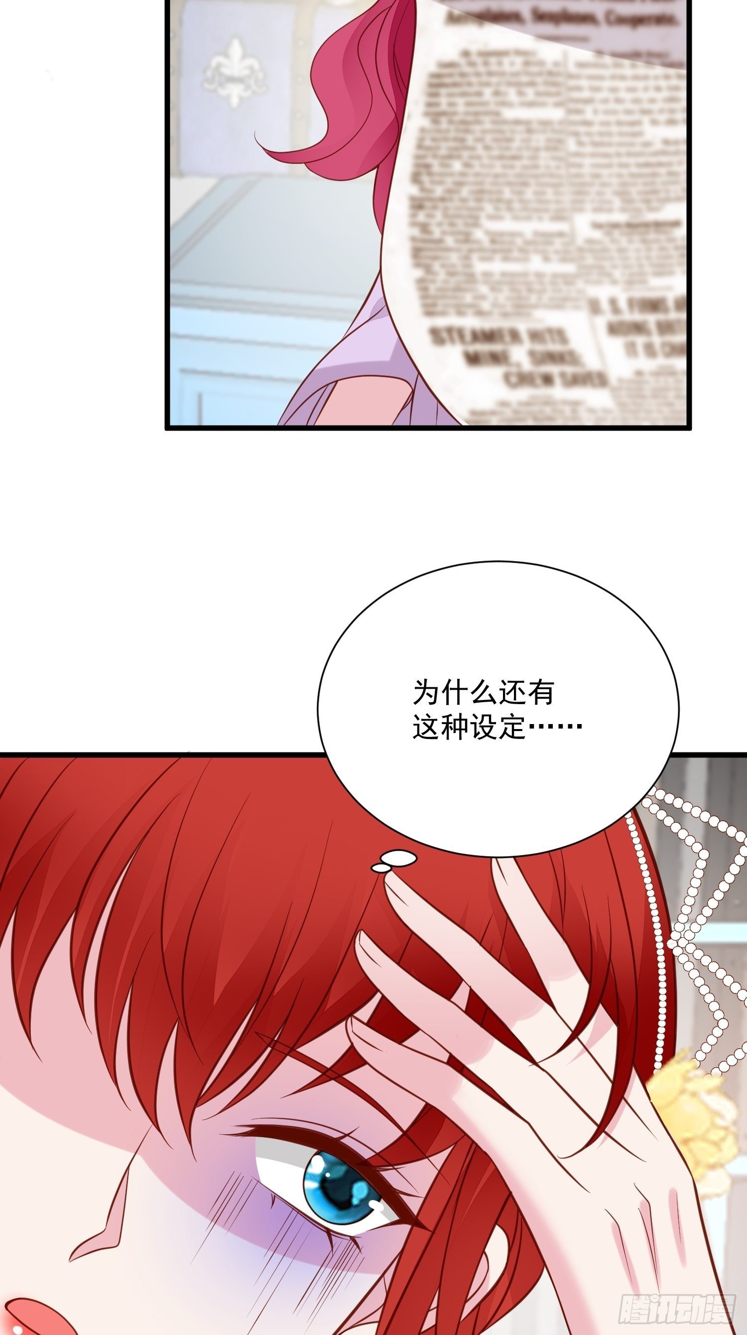 第70话 讨伐