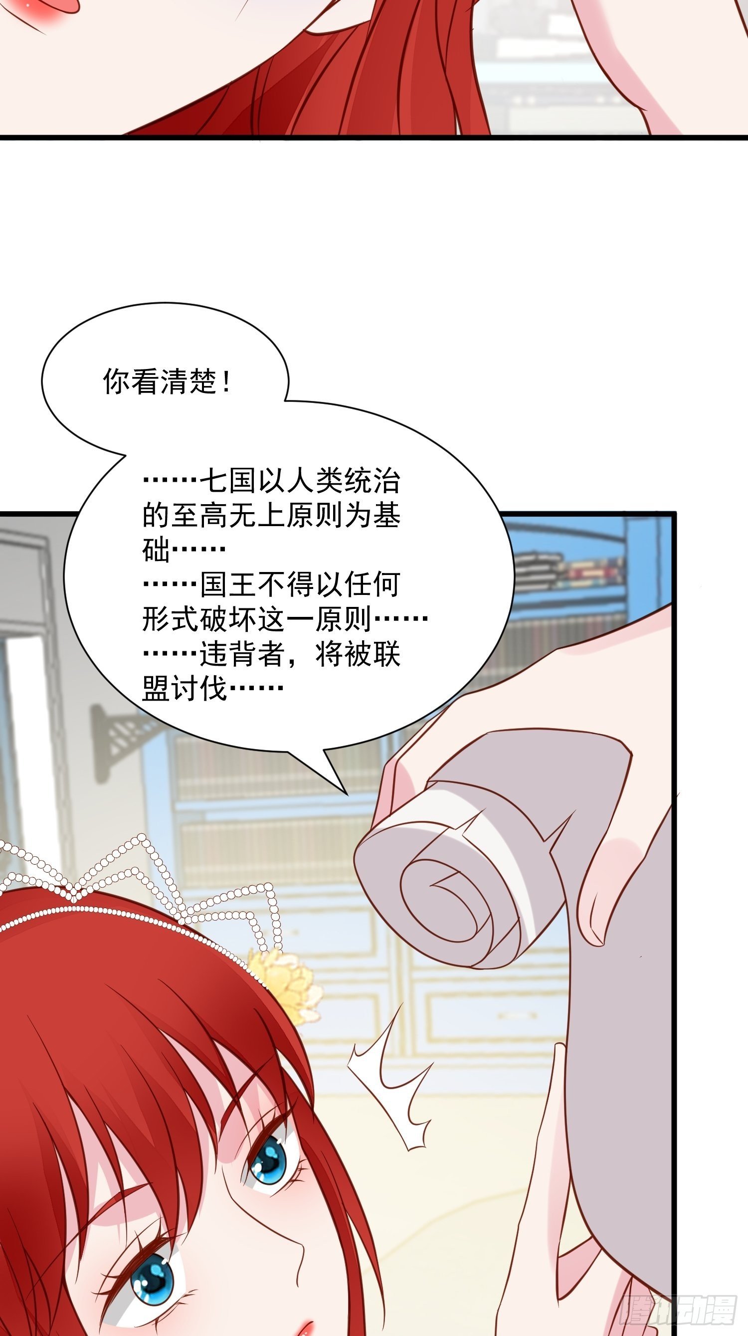 第70话 讨伐