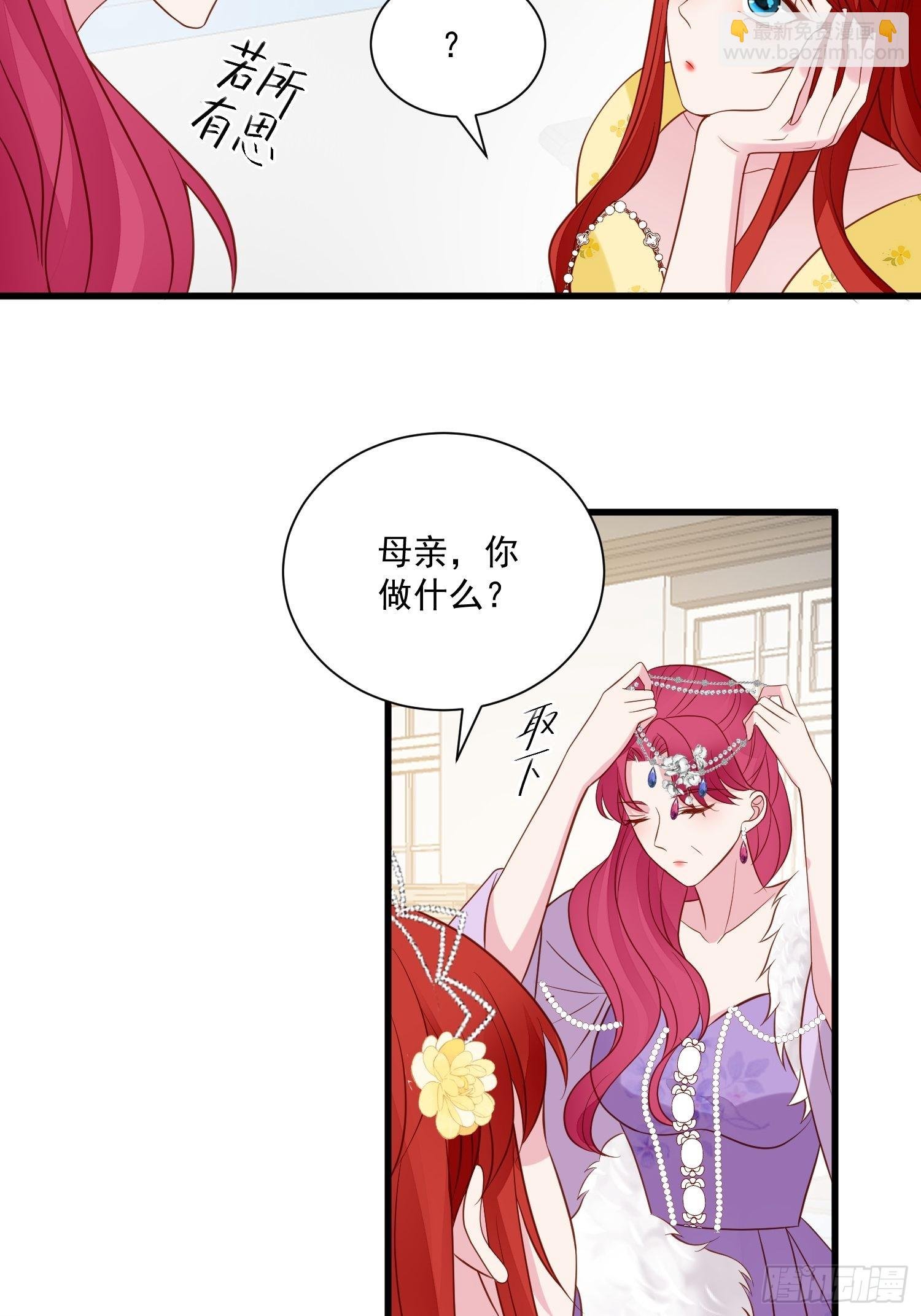 第70话 讨伐
