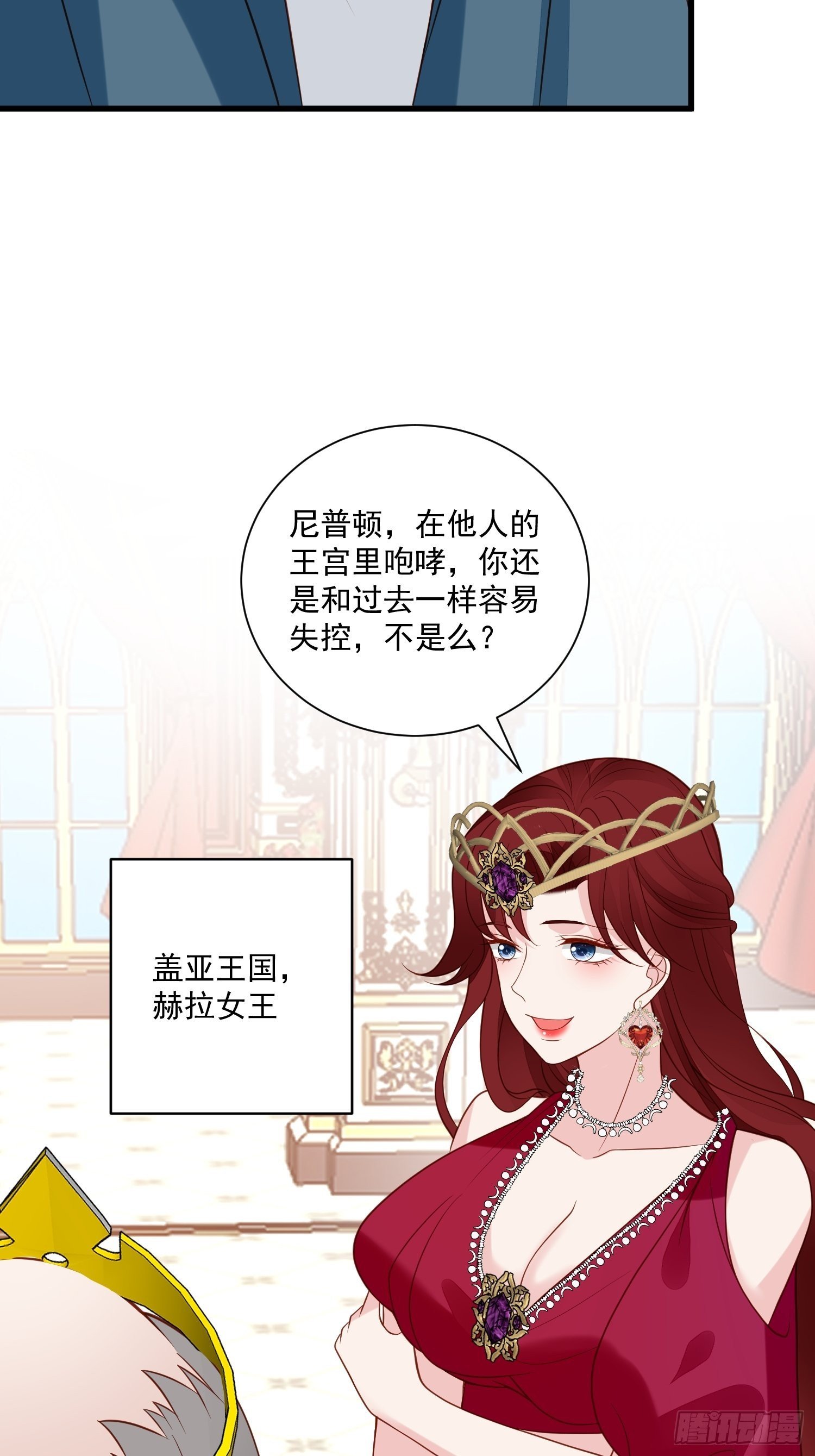 第70话 讨伐