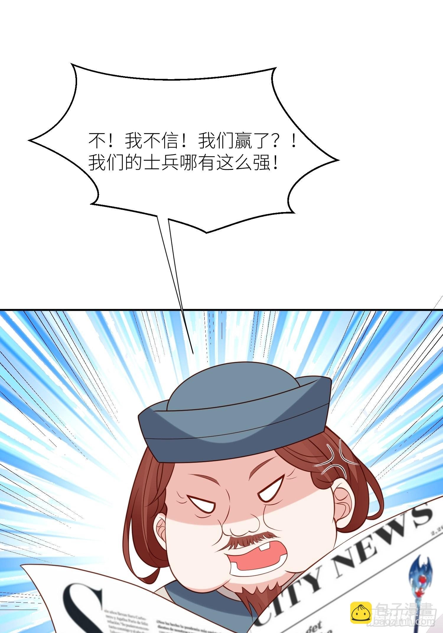 第71话 获胜