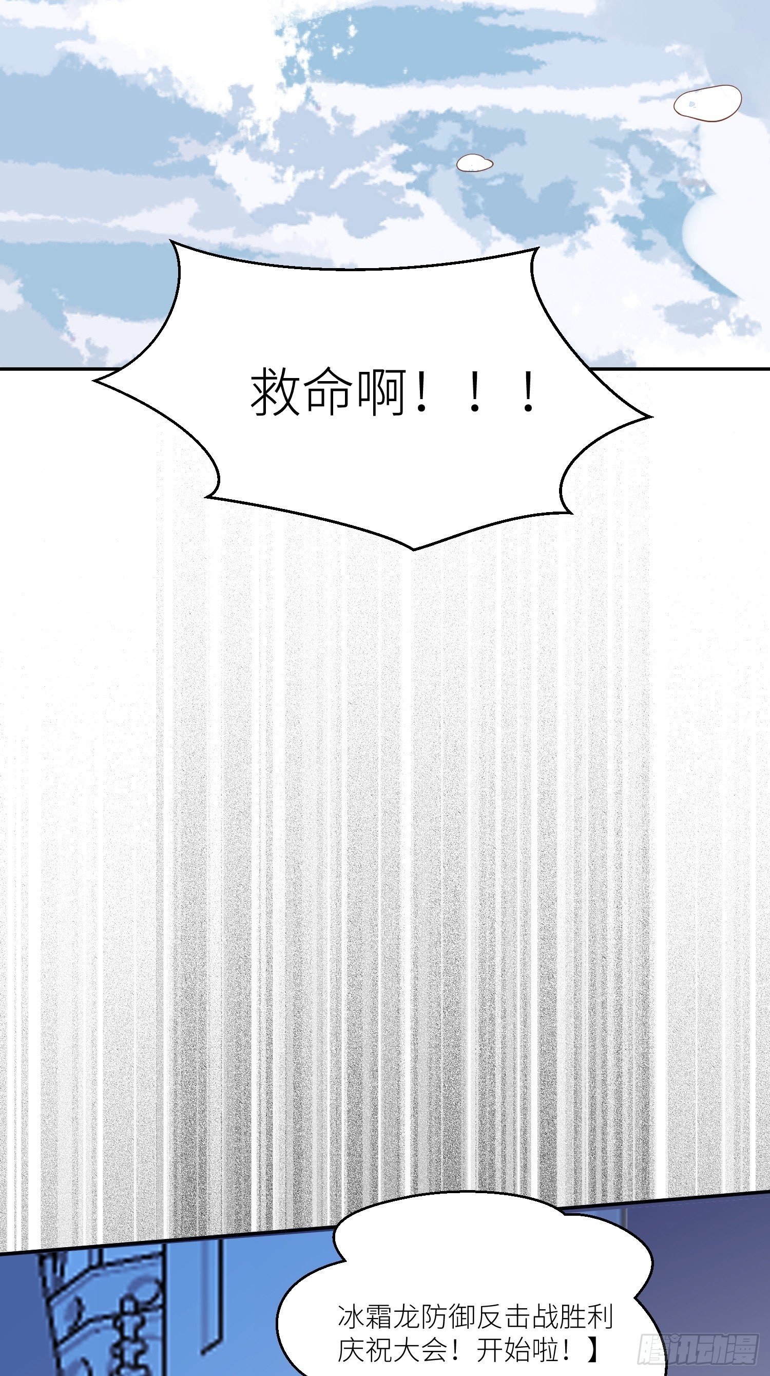 第71话 获胜