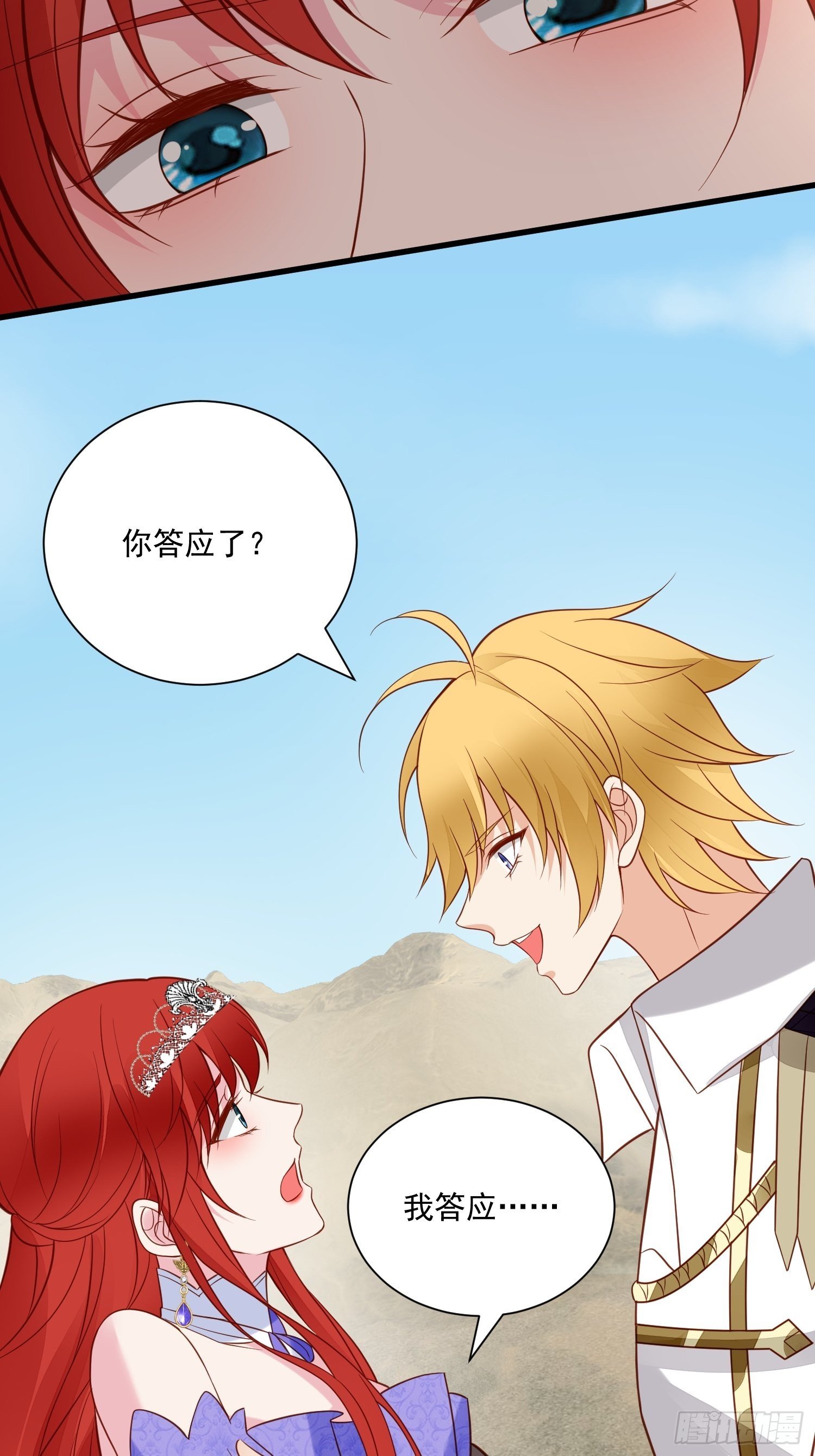 第73话 你真好