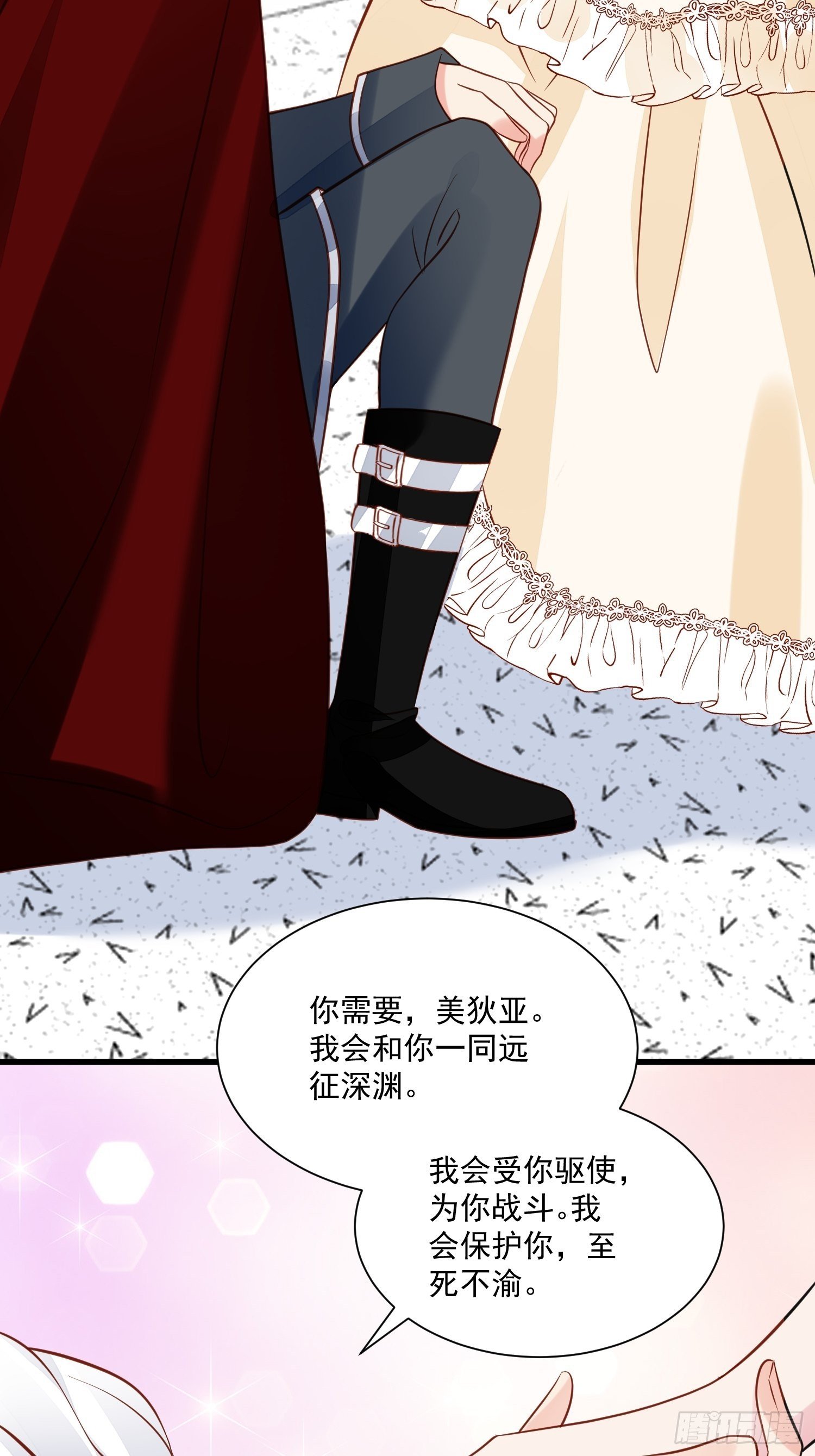 第74话 我爱你