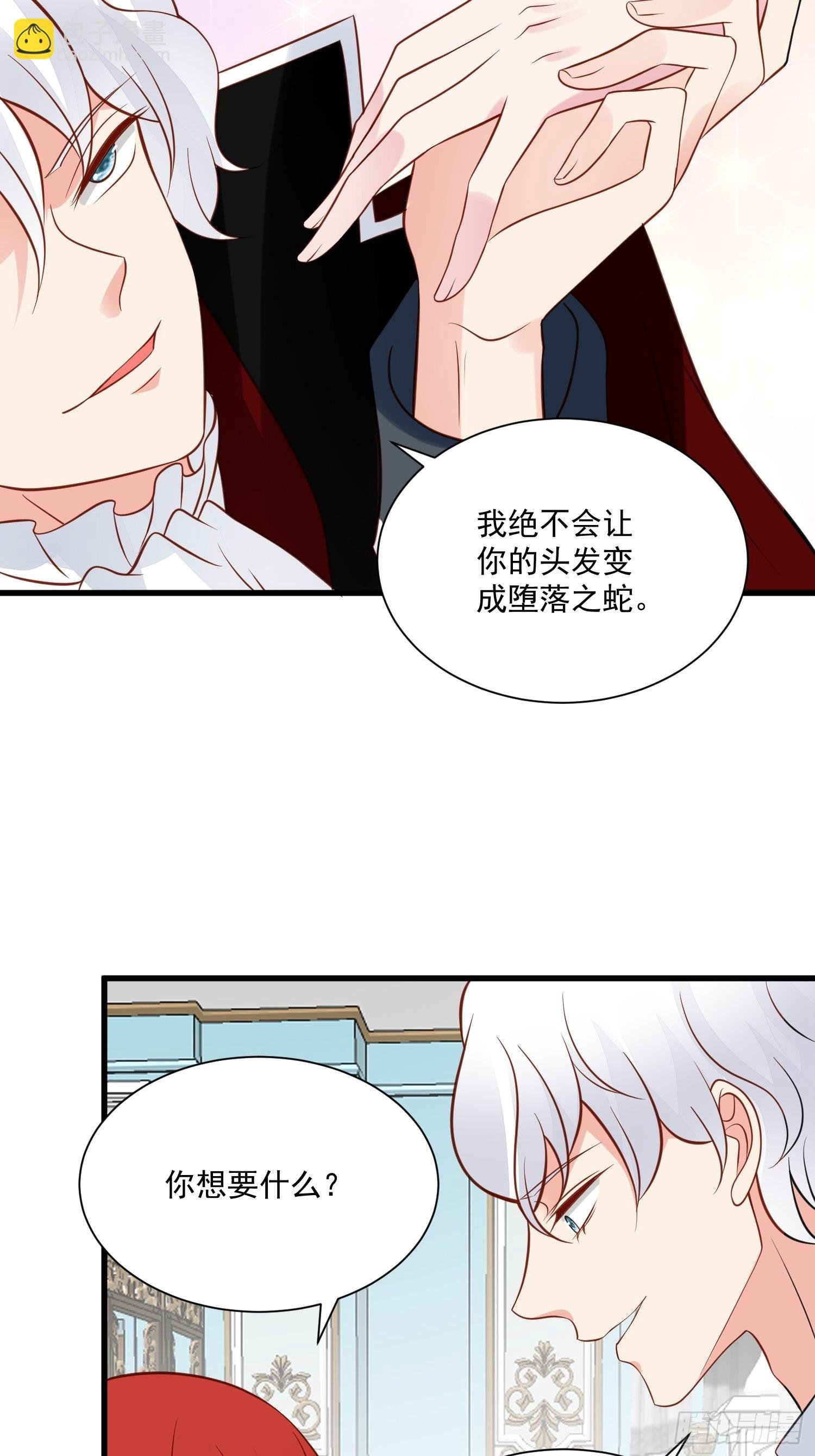 第74话 我爱你