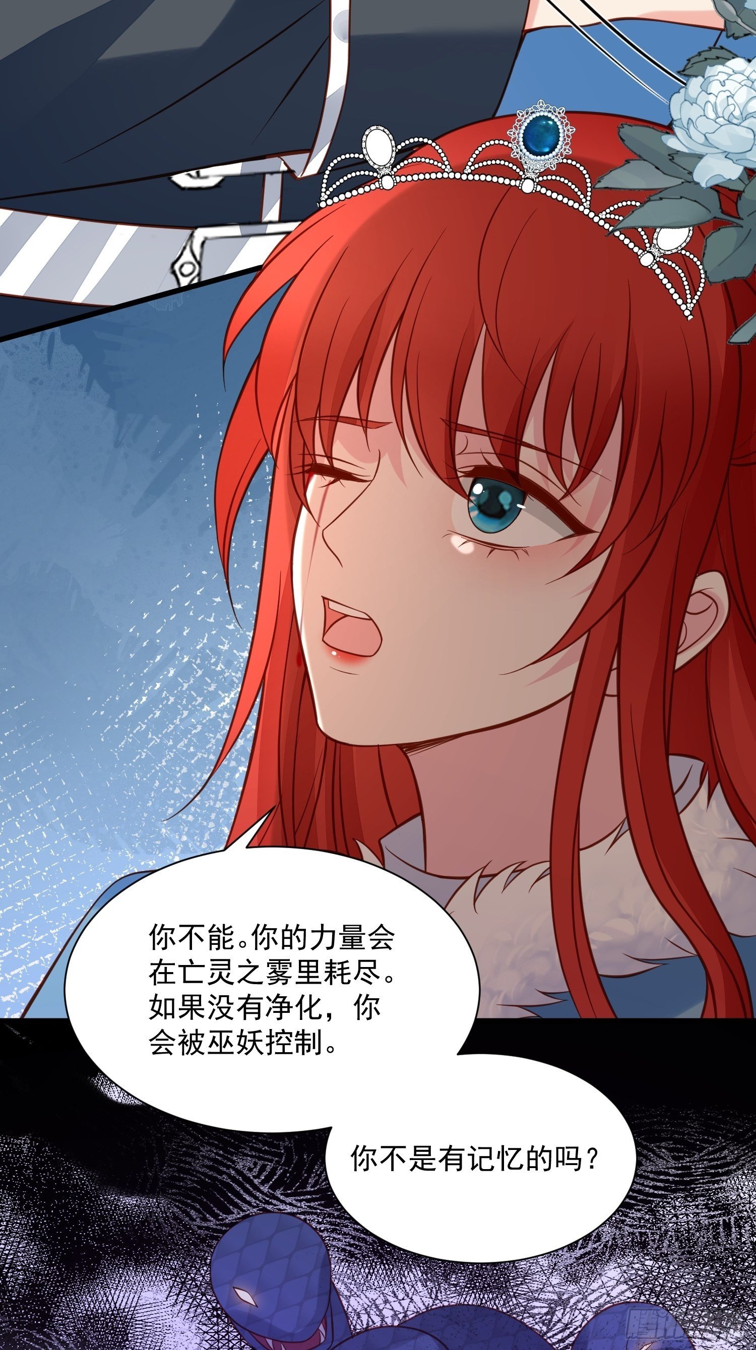 第76话 有我还不够吗