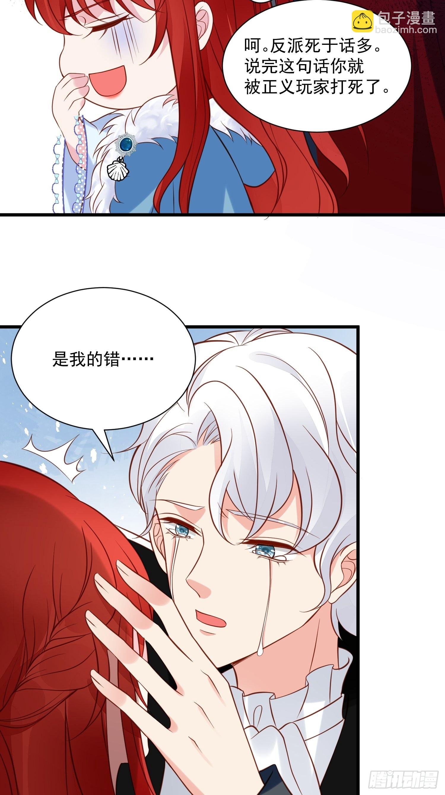 第76话 有我还不够吗