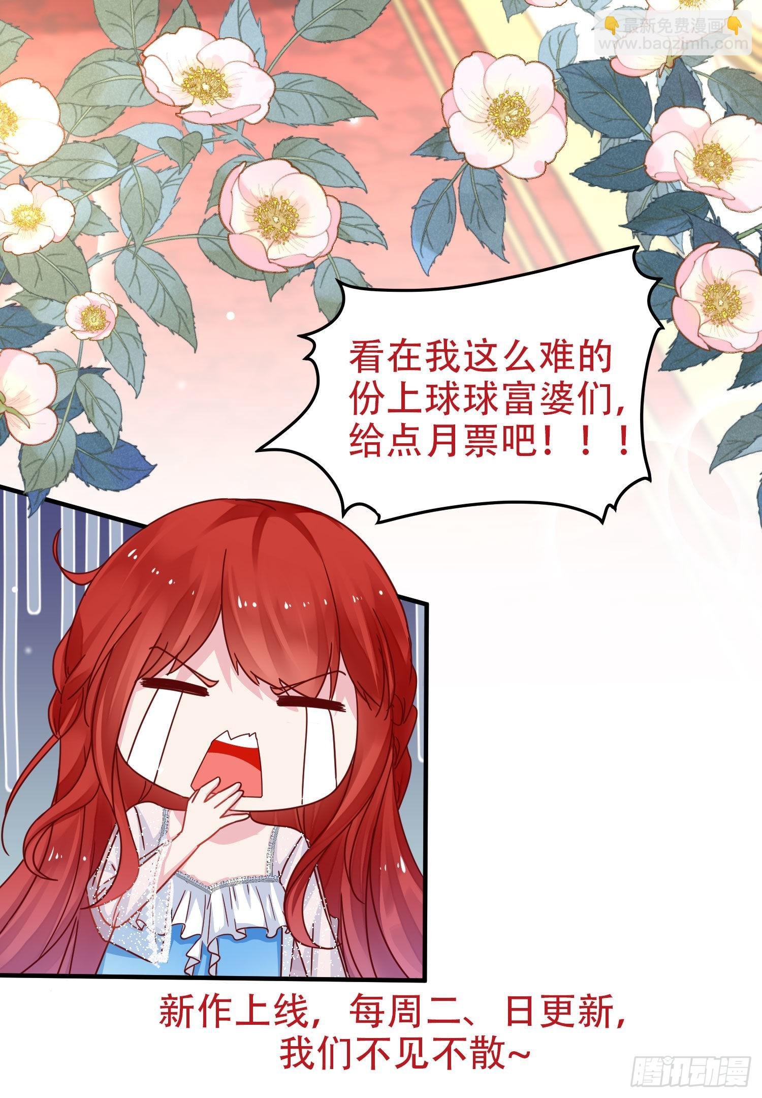 第76话 有我还不够吗