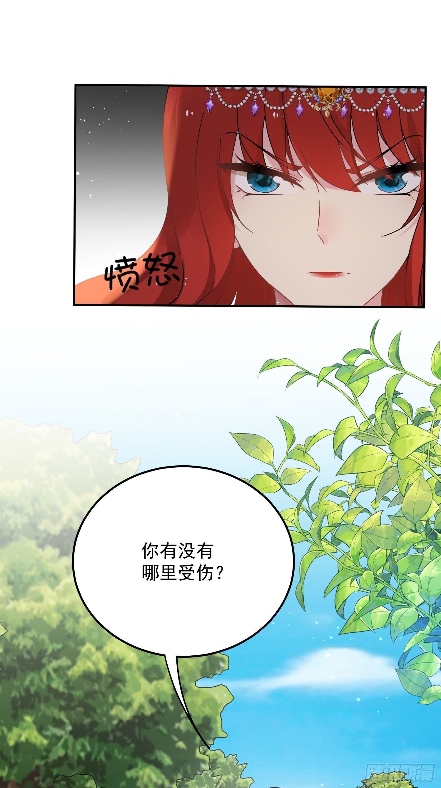 第7话 救下小可怜