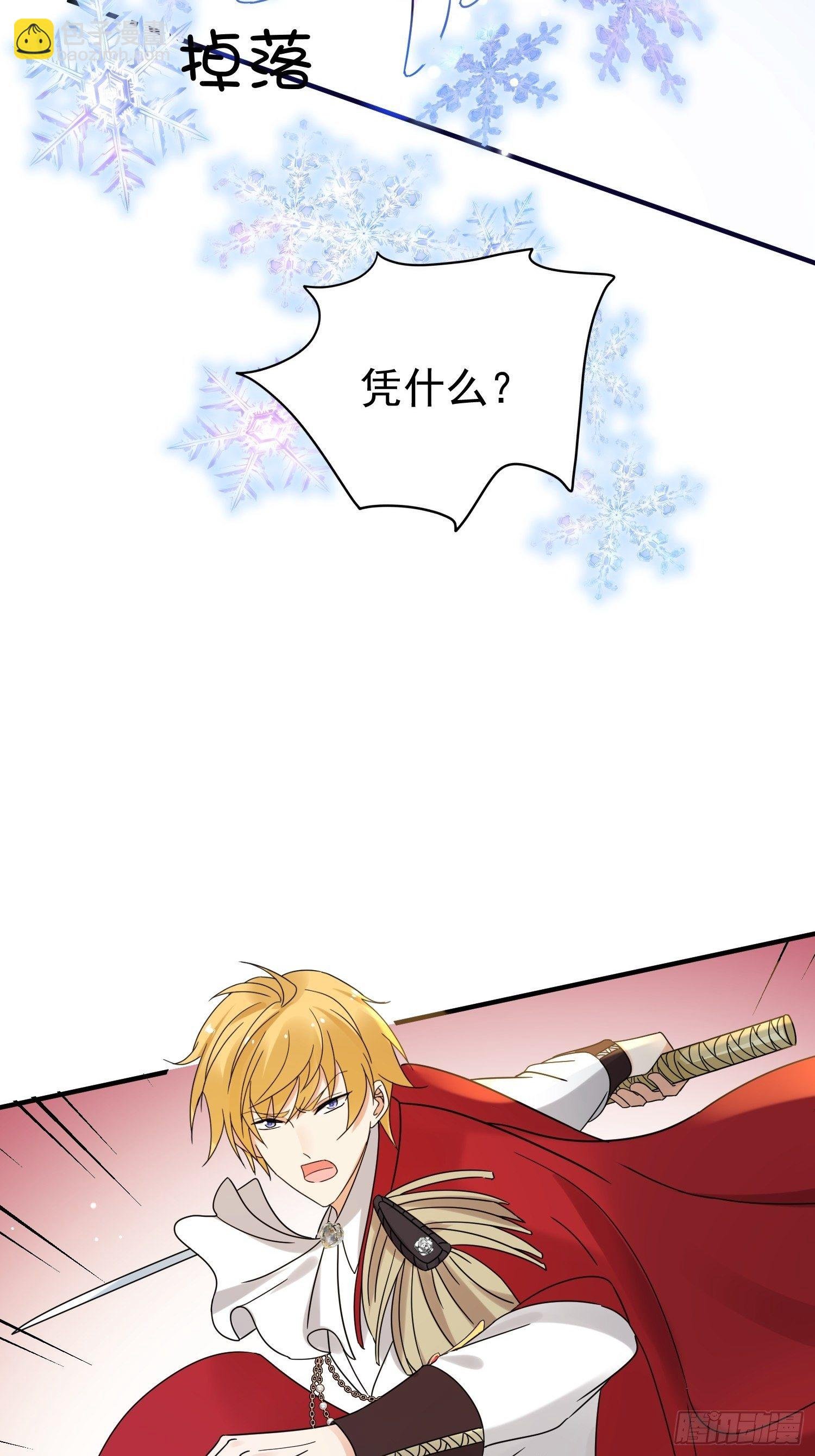第7话 救下小可怜