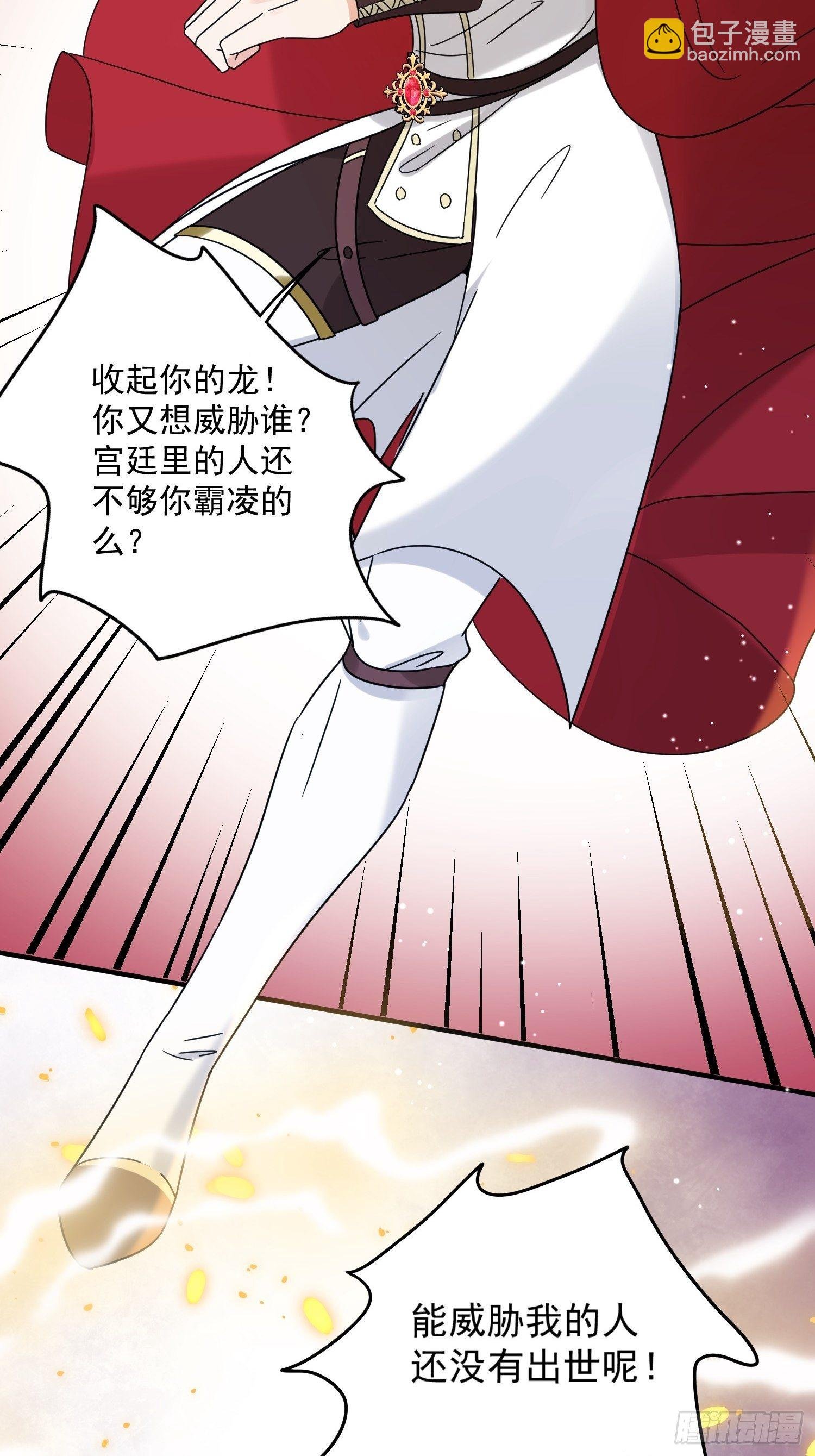 第7话 救下小可怜