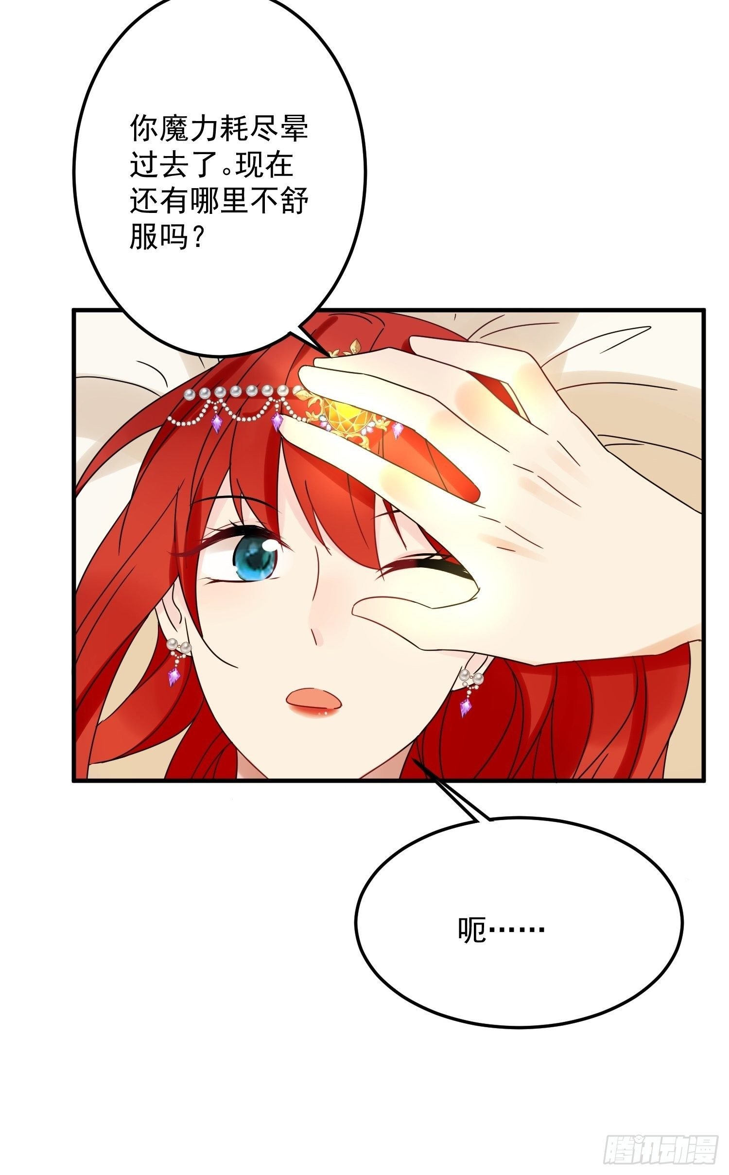 第7话 救下小可怜