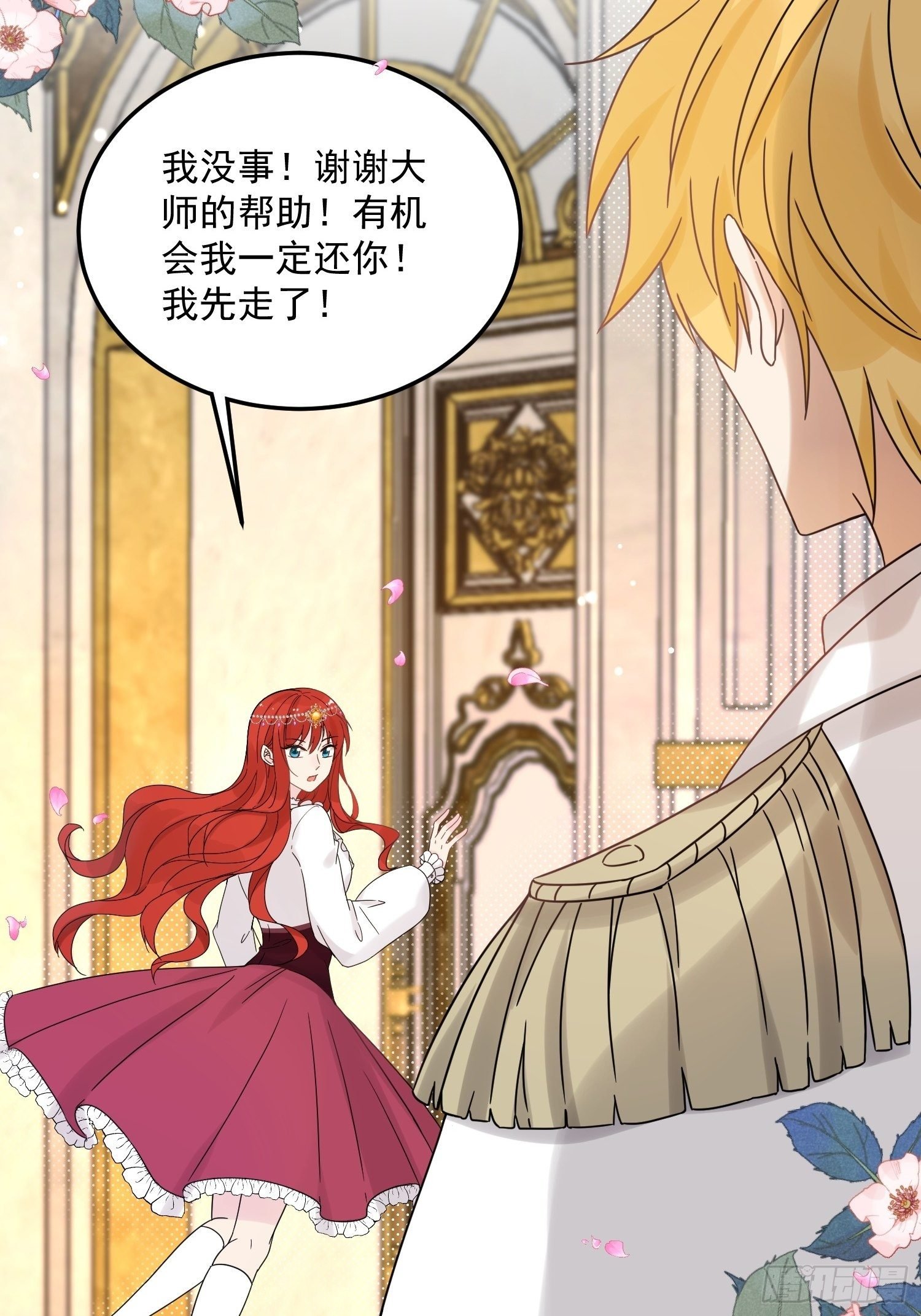 第7话 救下小可怜
