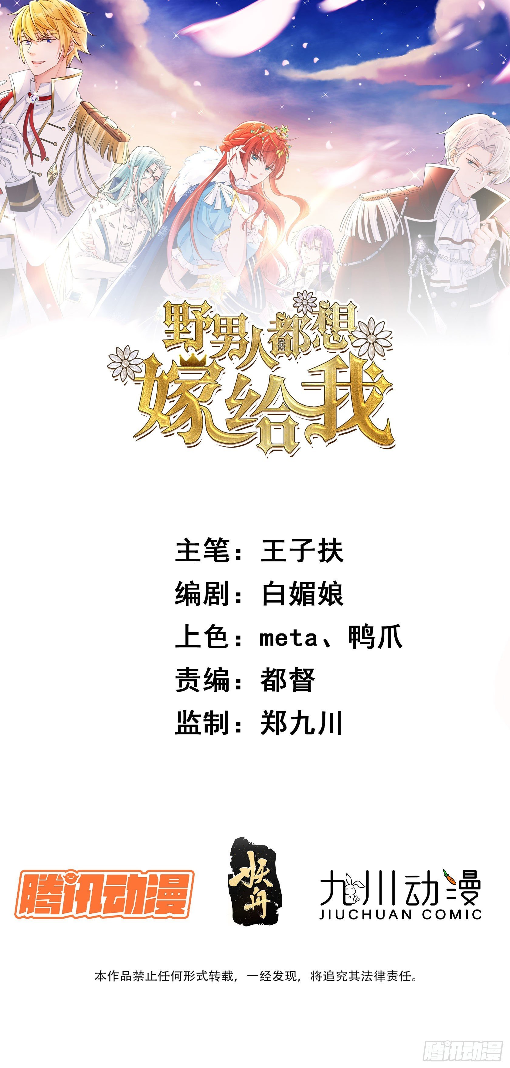 第77话奇怪修罗场