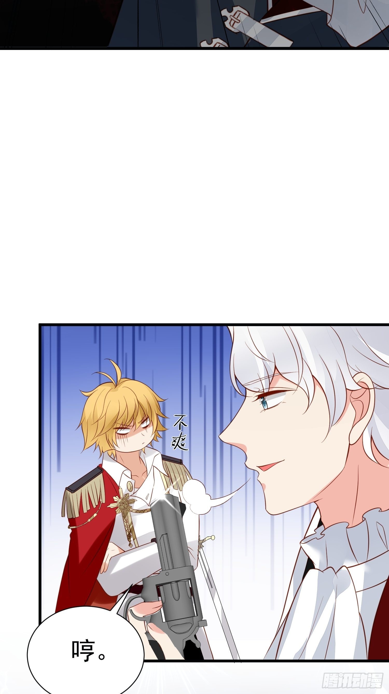 第77话奇怪修罗场
