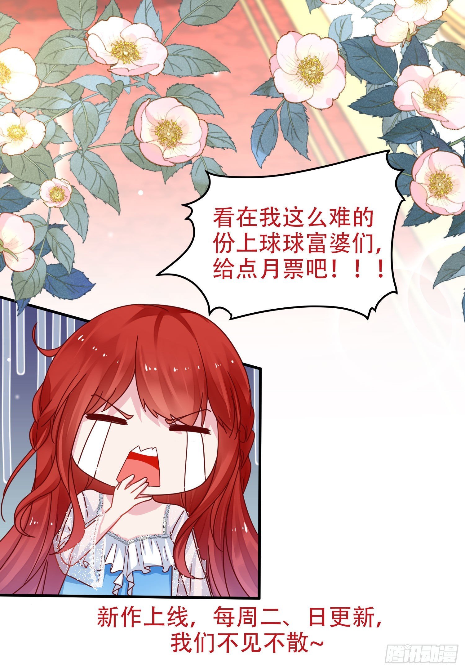 第77话奇怪修罗场