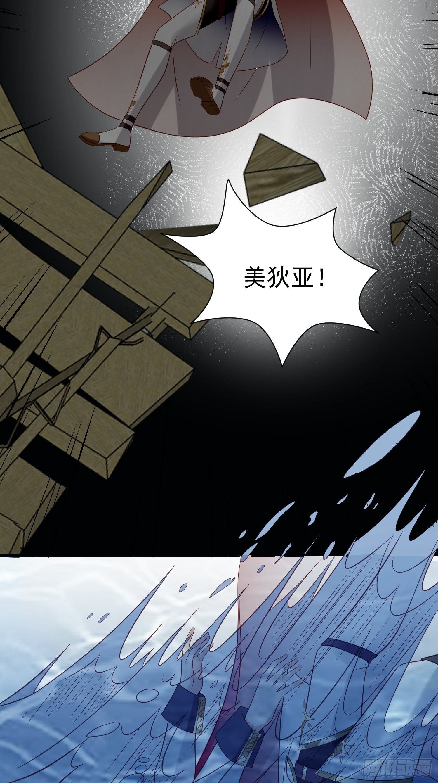 第78话 最恐惧是……伤害你